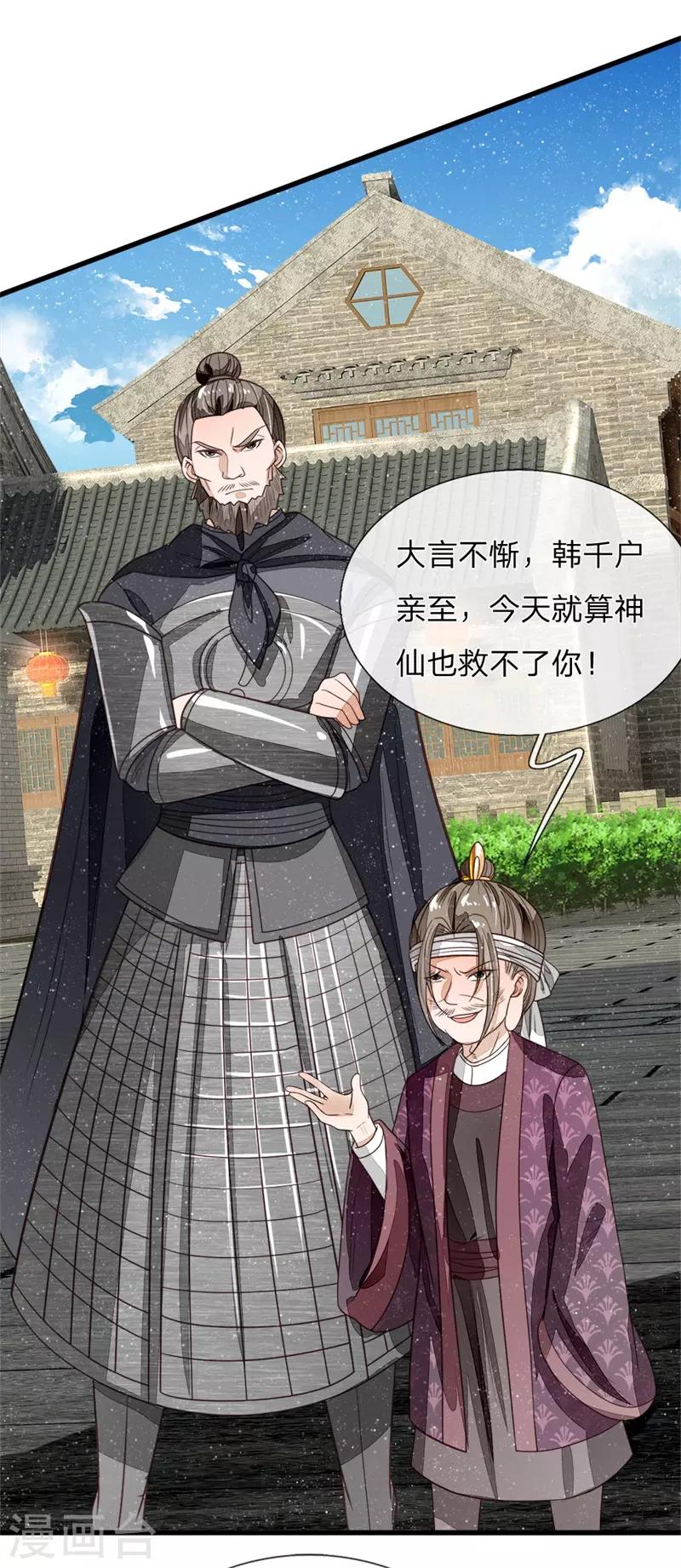 第100话 我是你大爷！-第104话