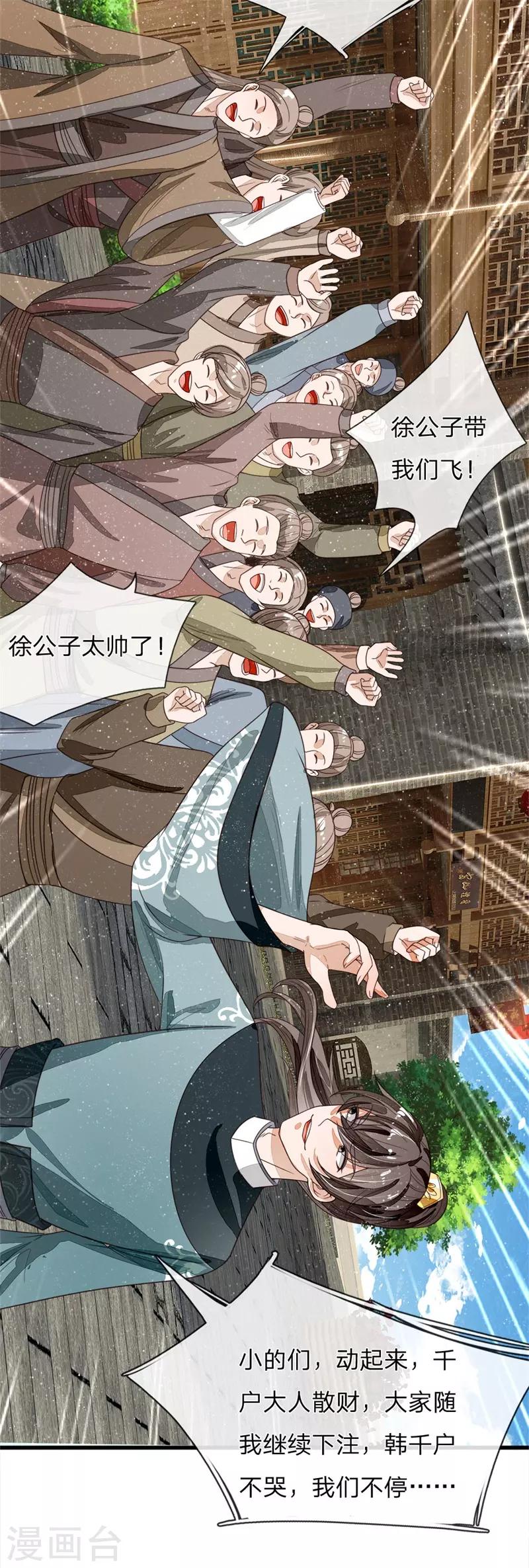 第100话 我是你大爷！-第104话
