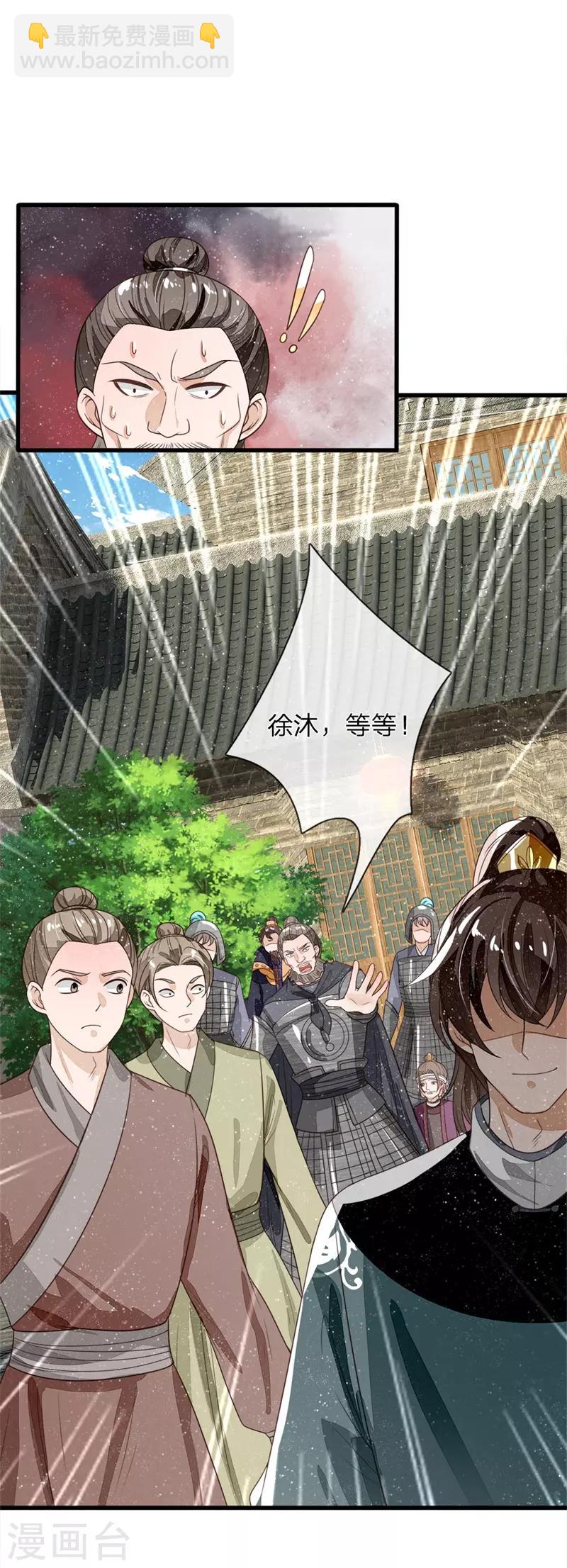 第100话 我是你大爷！-第104话