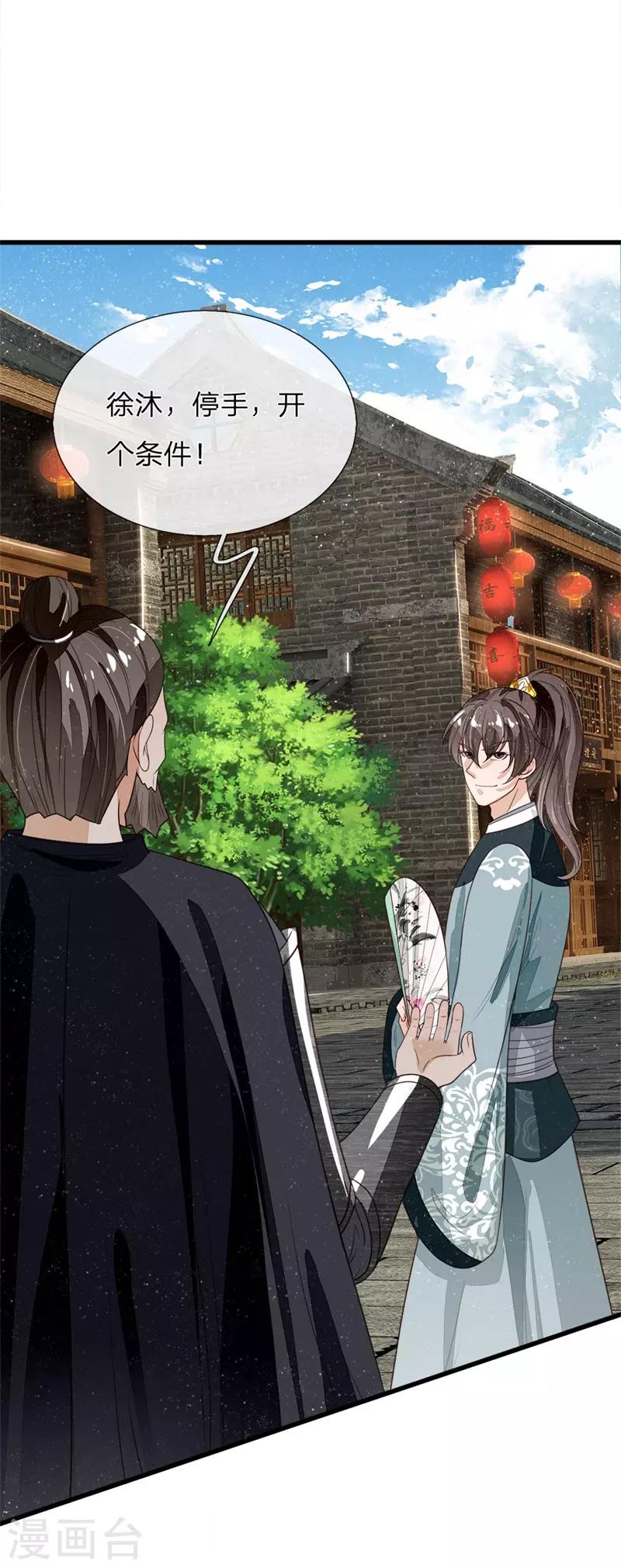第100话 我是你大爷！-第104话