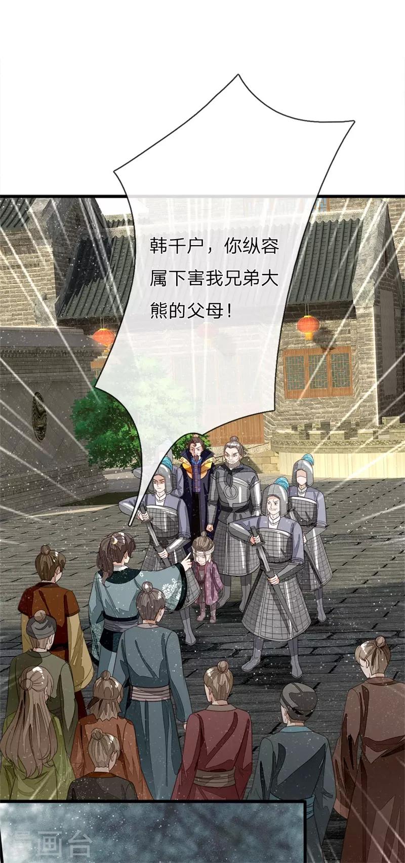 第100话 我是你大爷！-第104话
