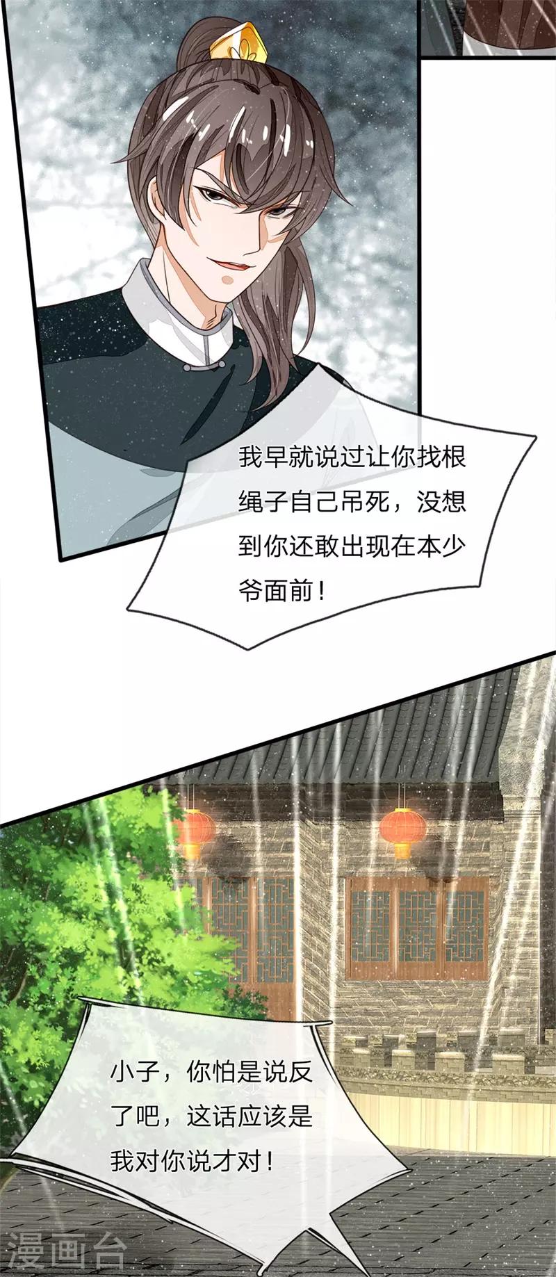第100话 我是你大爷！-第104话