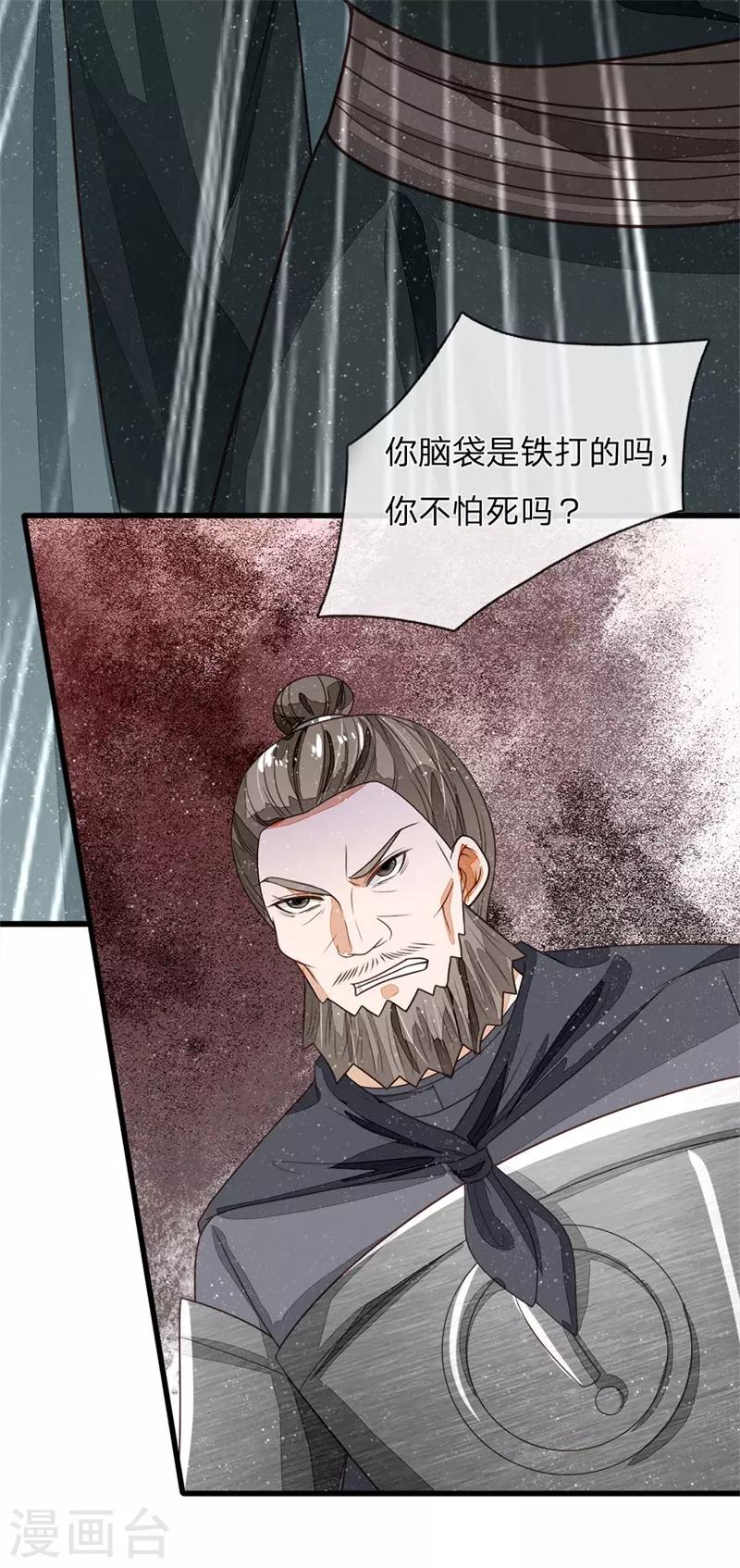 第100话 我是你大爷！-第104话
