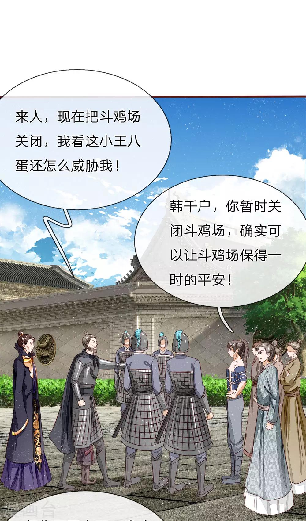 第102话 你能奈我何？-第106话