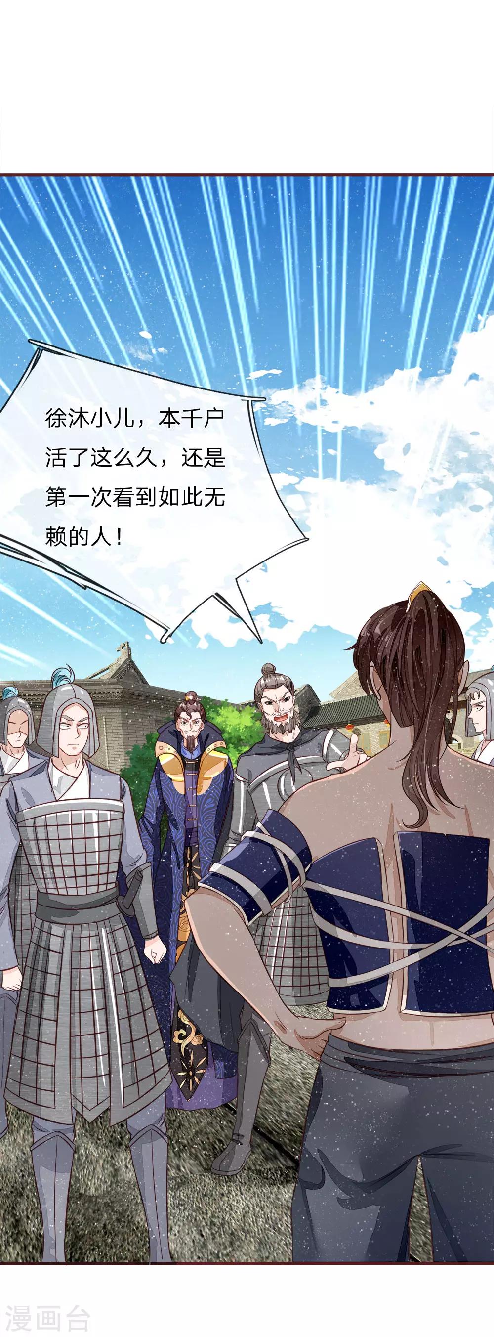 第102话 你能奈我何？-第106话