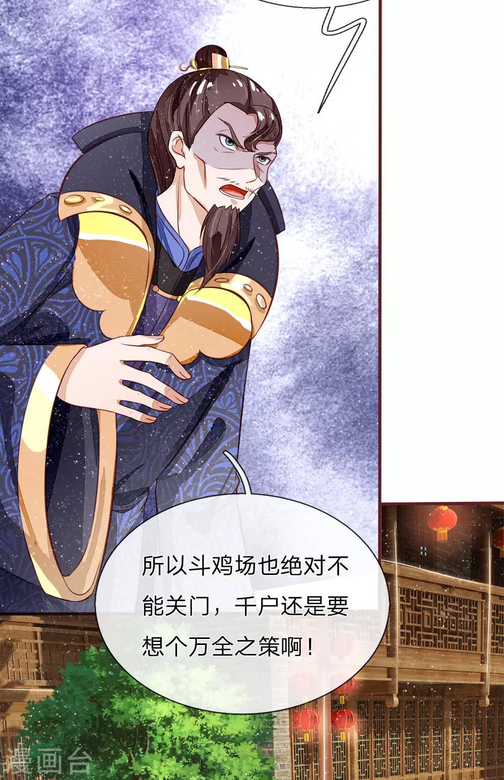 第102话 你能奈我何？-第106话