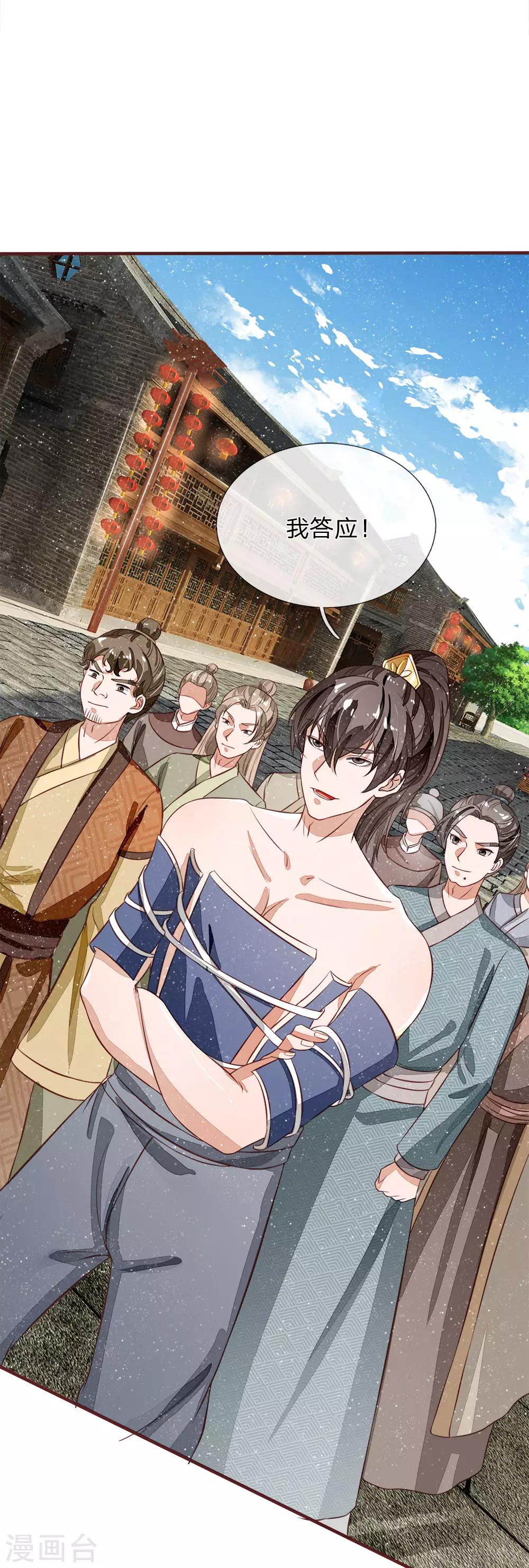 第102话 你能奈我何？-第106话