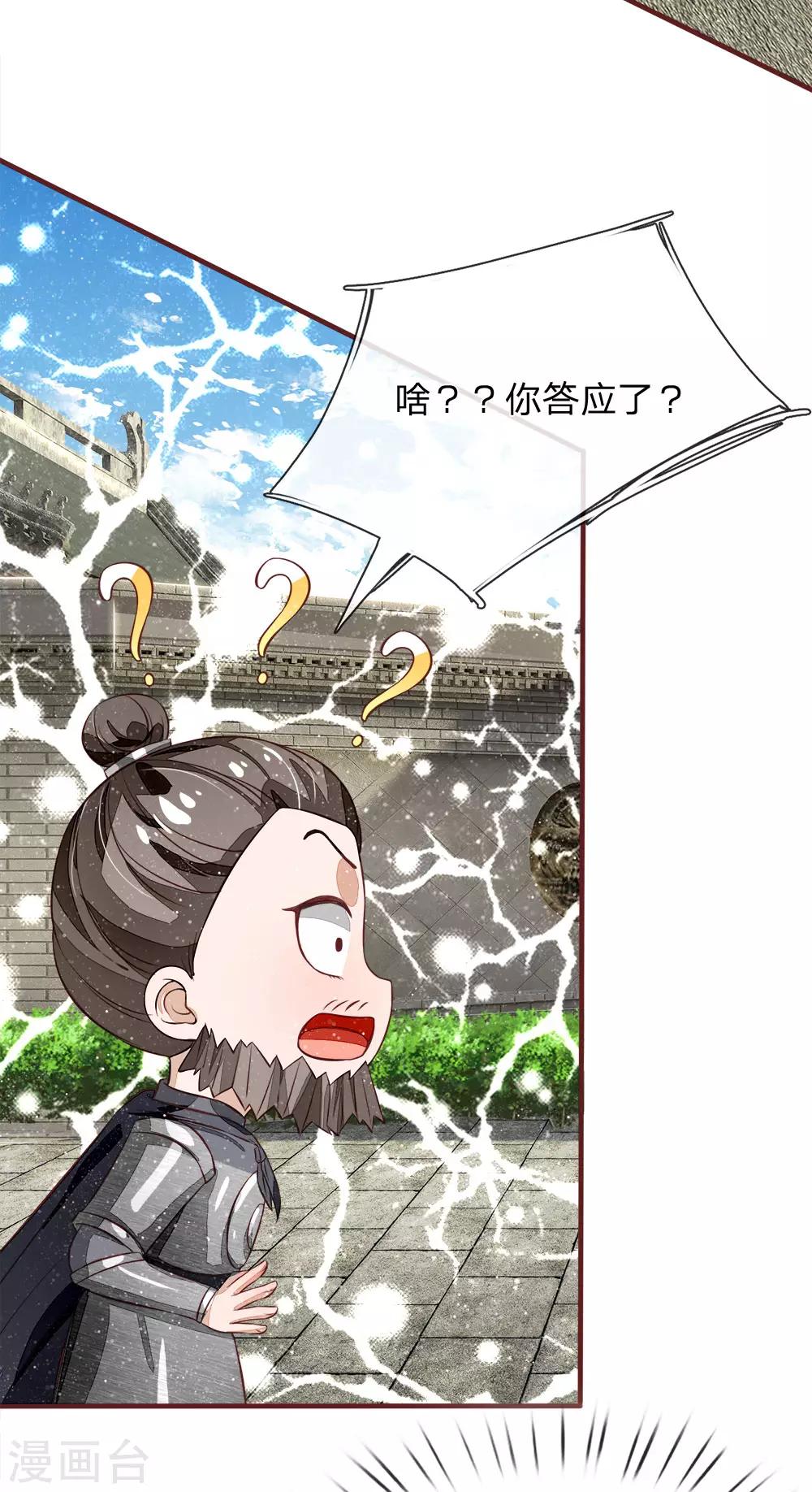 第102话 你能奈我何？-第106话