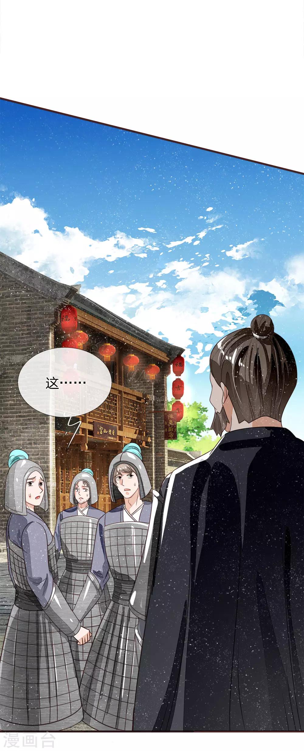 第102话 你能奈我何？-第106话