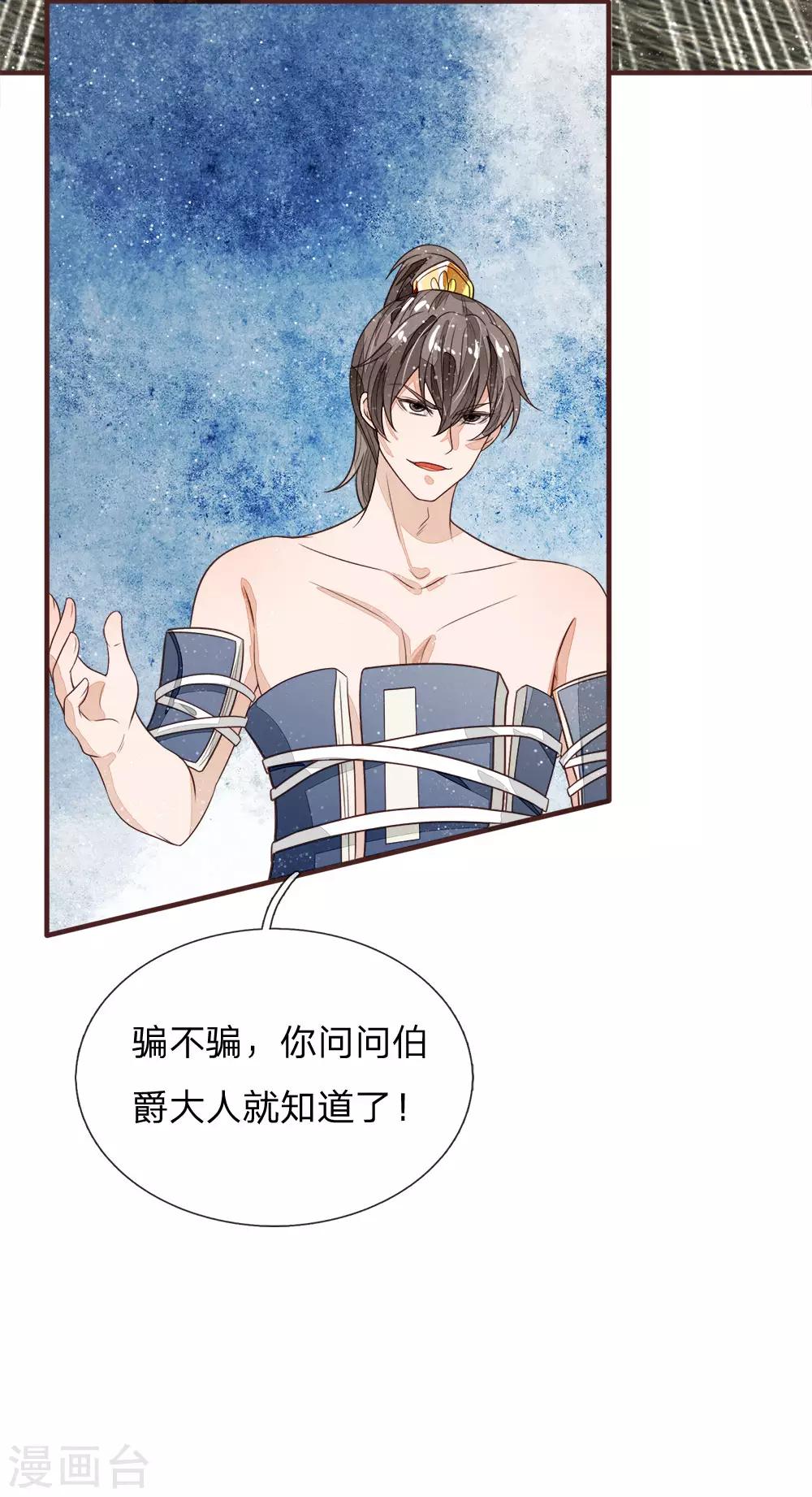 第102话 你能奈我何？-第106话