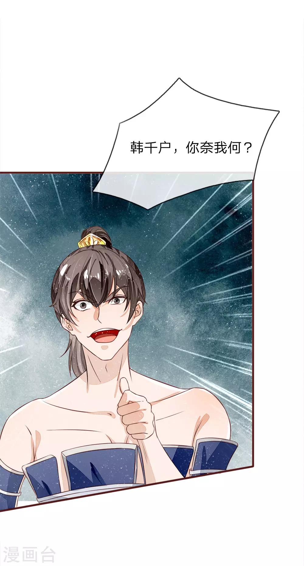 第102话 你能奈我何？-第106话