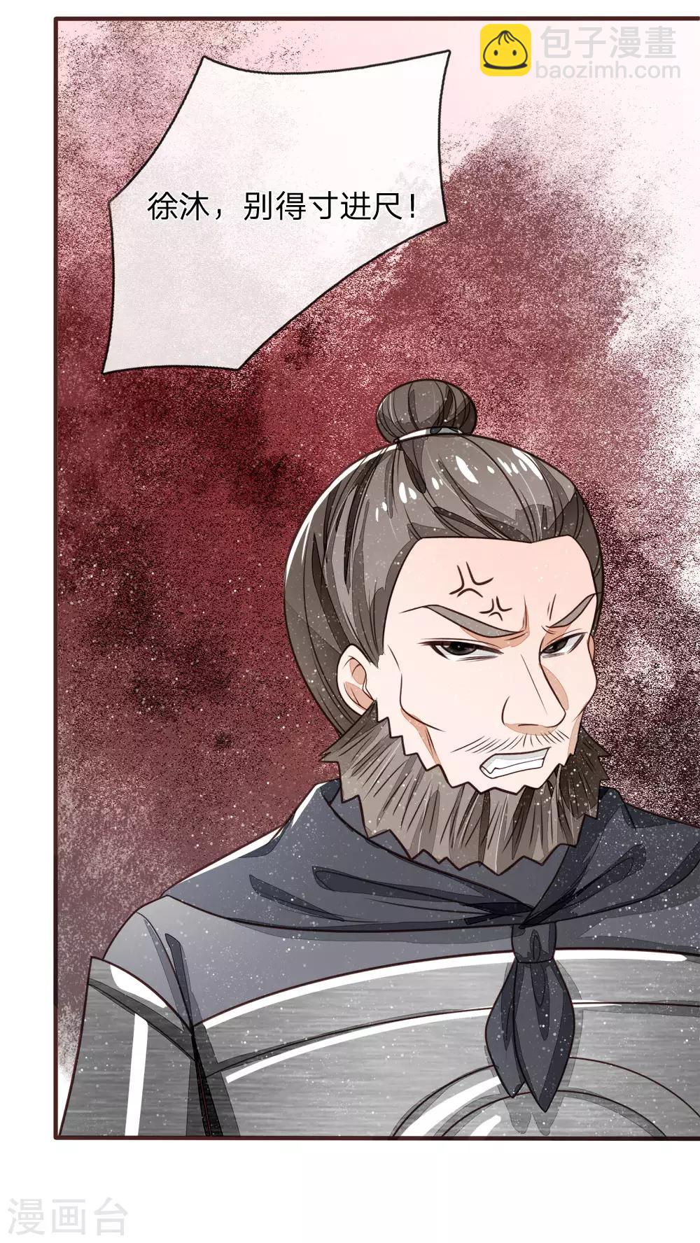 第104话 简直是谈判高手-第108话