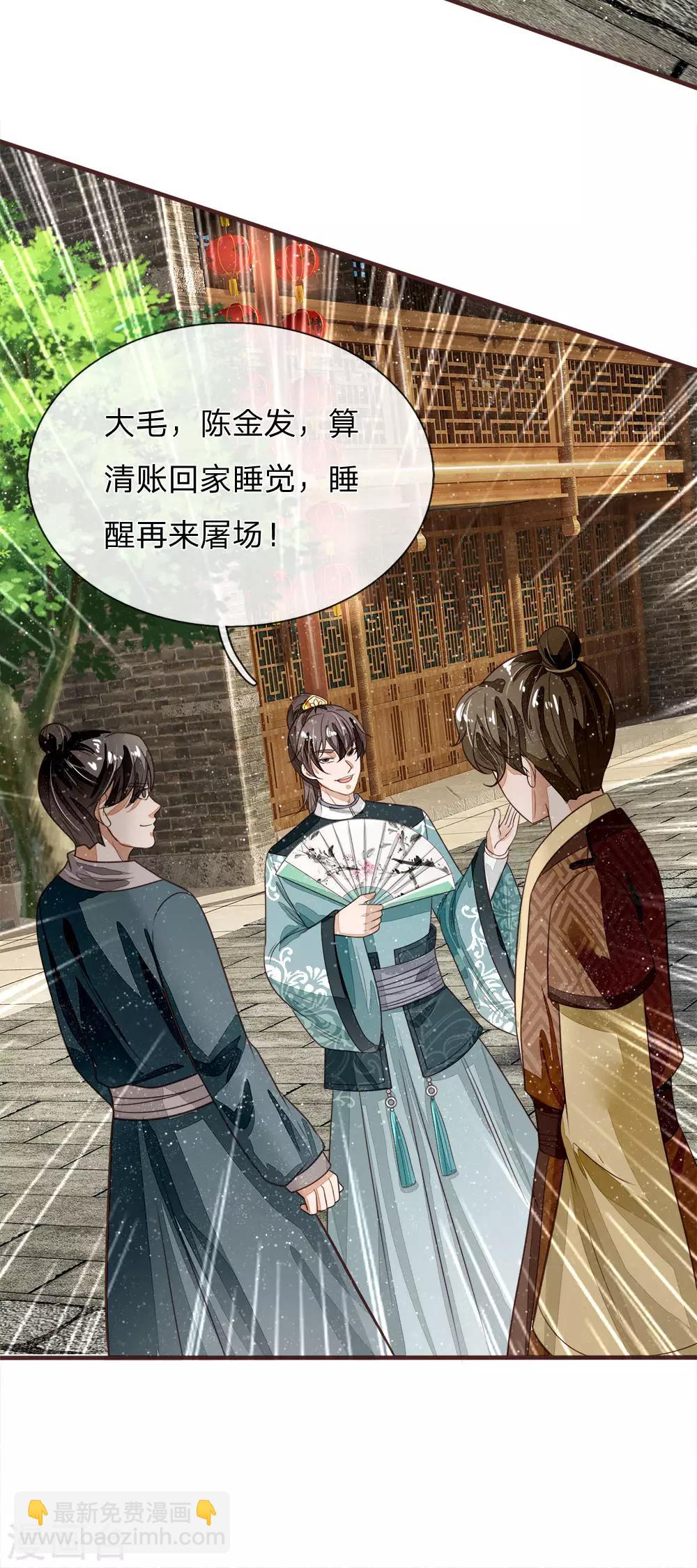 第104话 简直是谈判高手-第108话