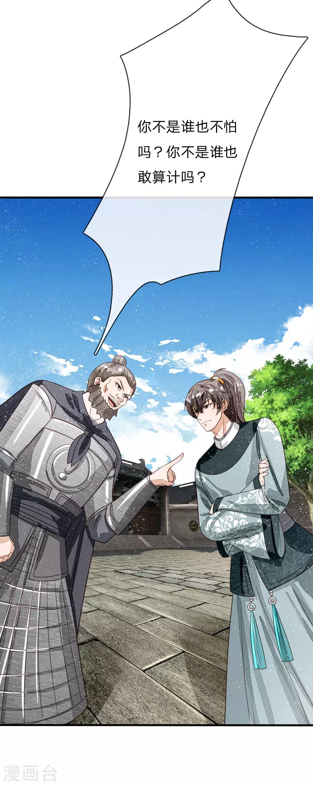 第104话 简直是谈判高手-第108话