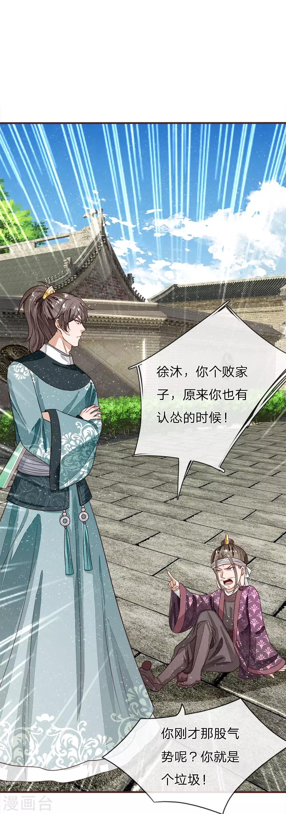 第104话 简直是谈判高手-第108话