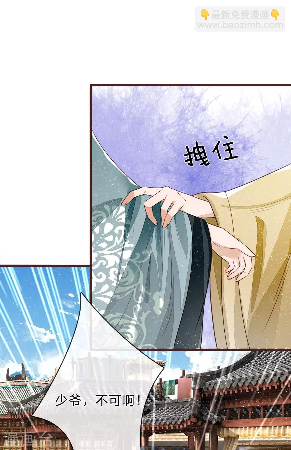 第106话 苏千寻邀约-第110话