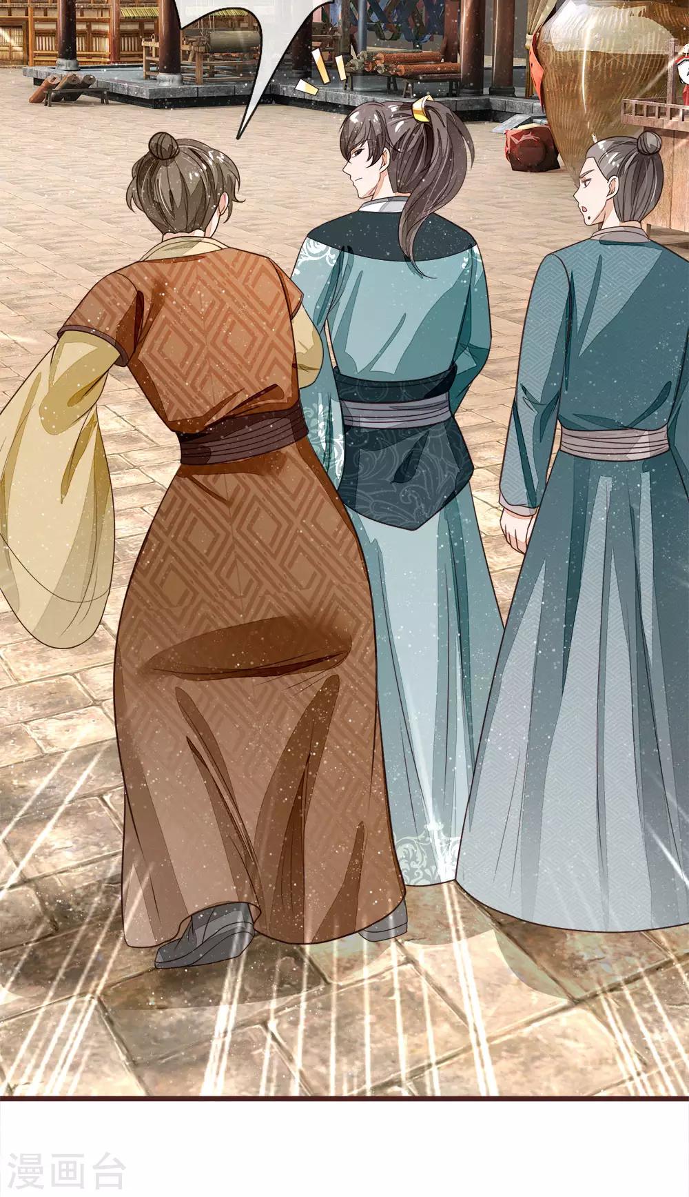 第106话 苏千寻邀约-第110话