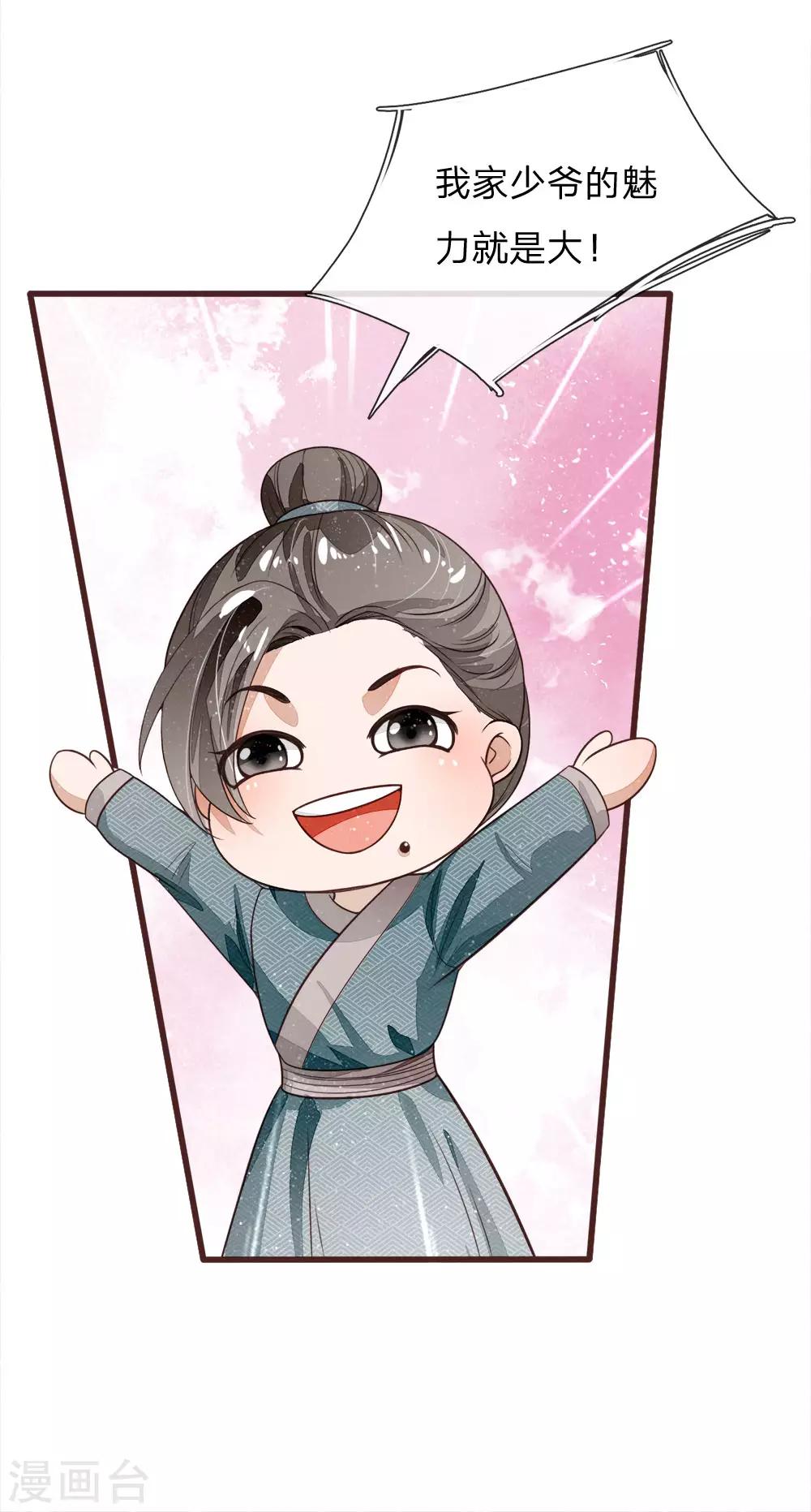 第106话 苏千寻邀约-第110话