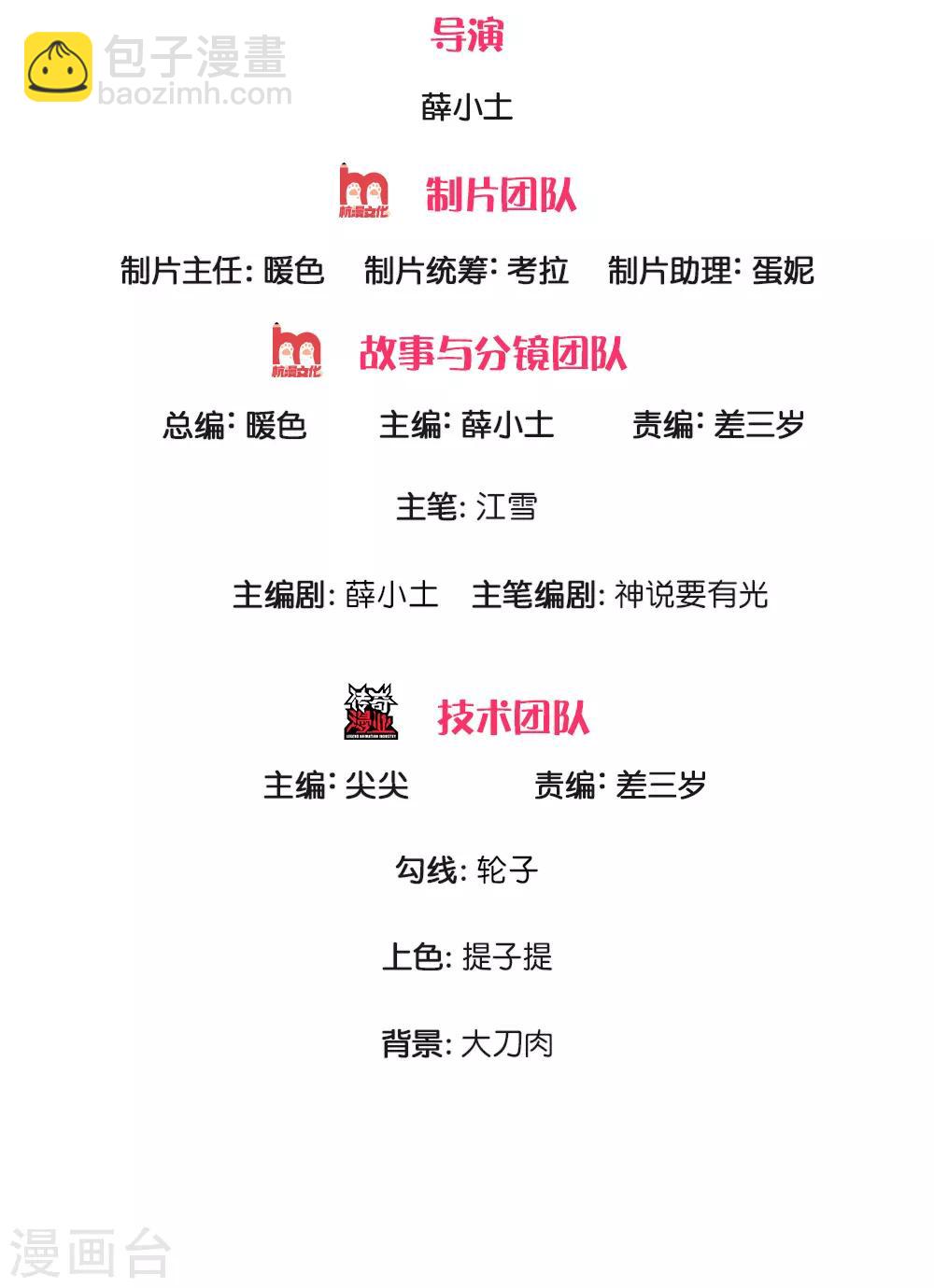 第106话 苏千寻邀约-第110话