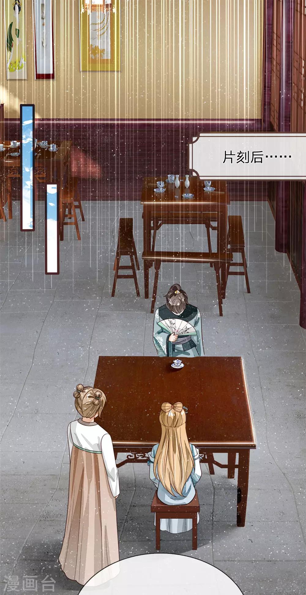 第106话 苏千寻邀约-第110话