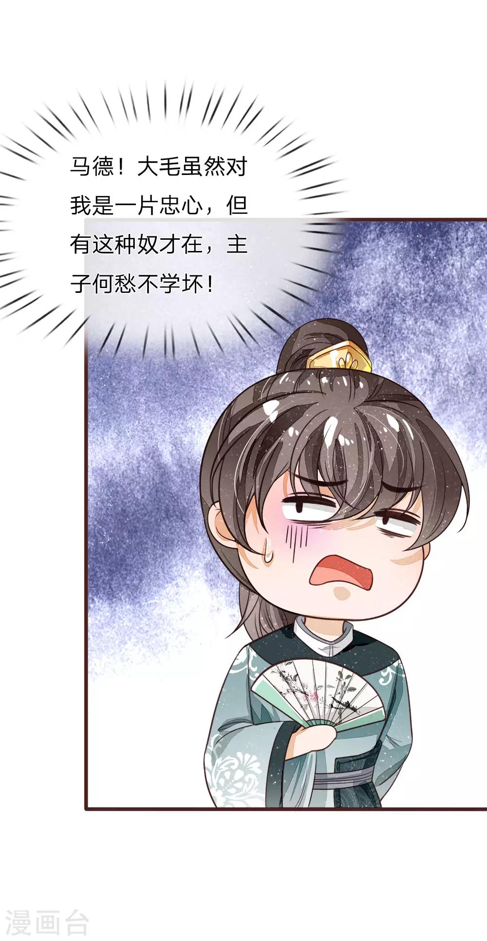第106话 苏千寻邀约-第110话
