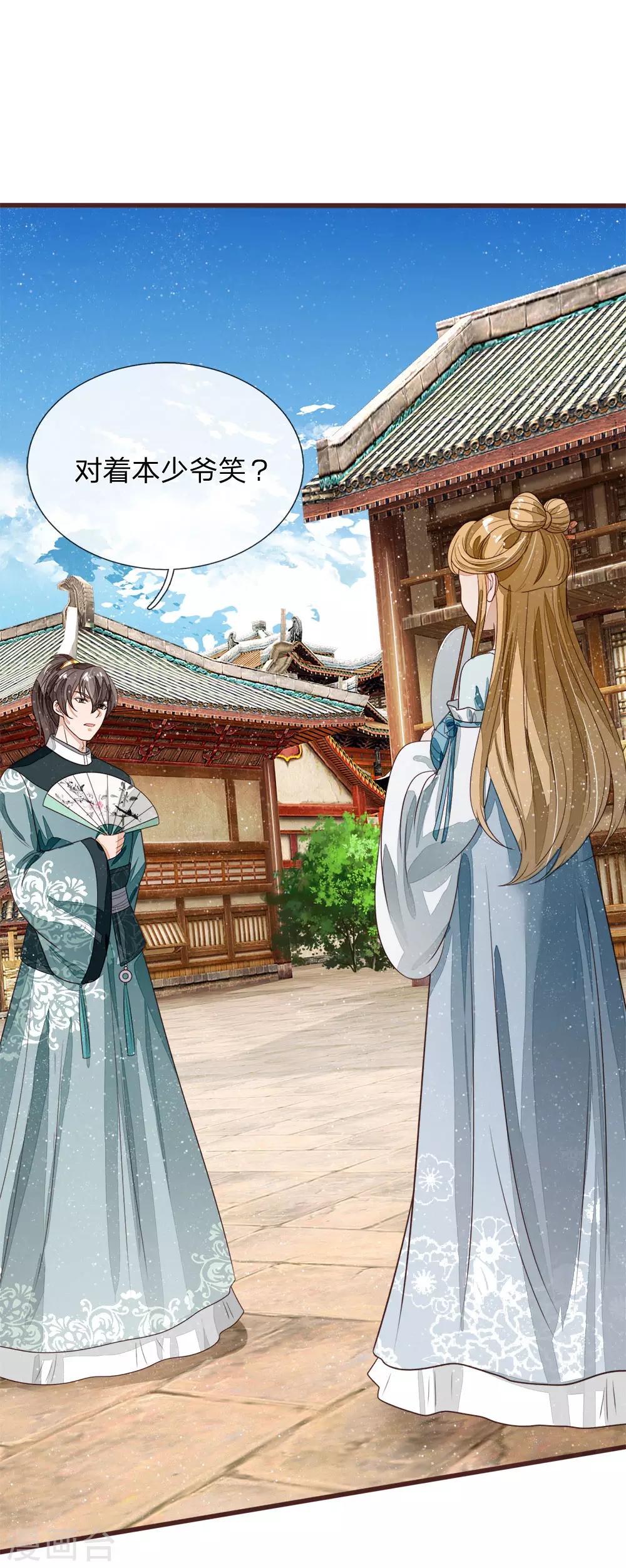 第106话 苏千寻邀约-第110话