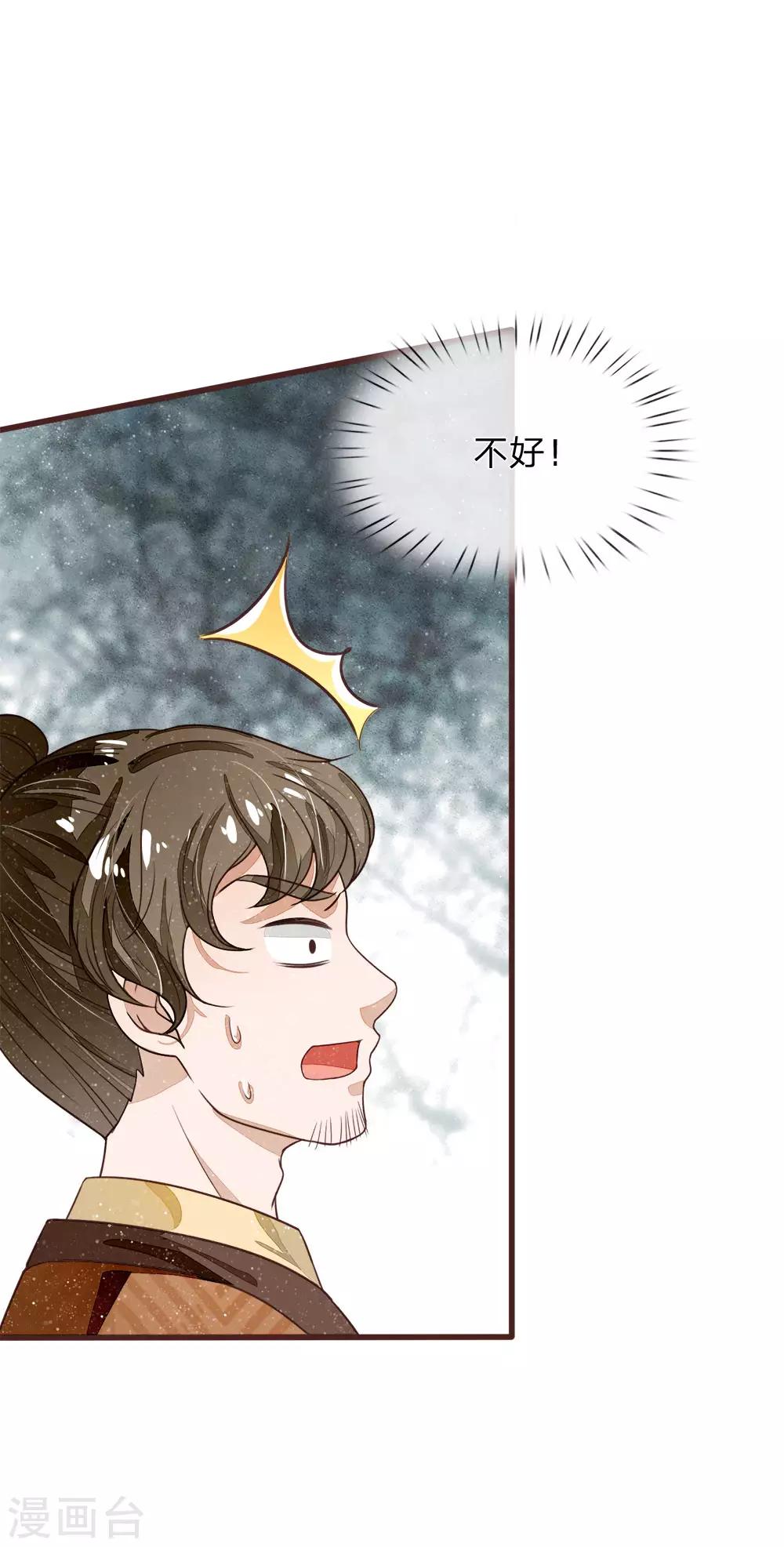 第106话 苏千寻邀约-第110话