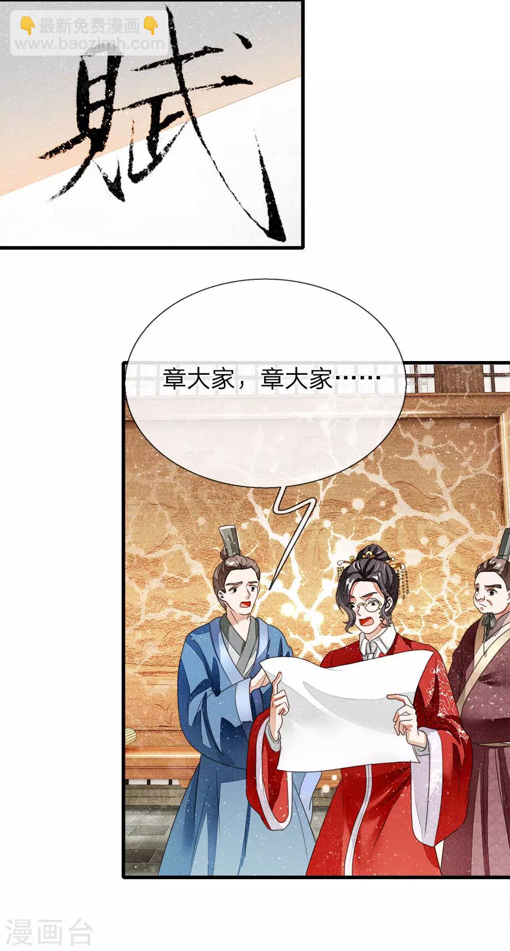 第11话 肯定是信笔涂鸦，杂乱无章吧-第12话