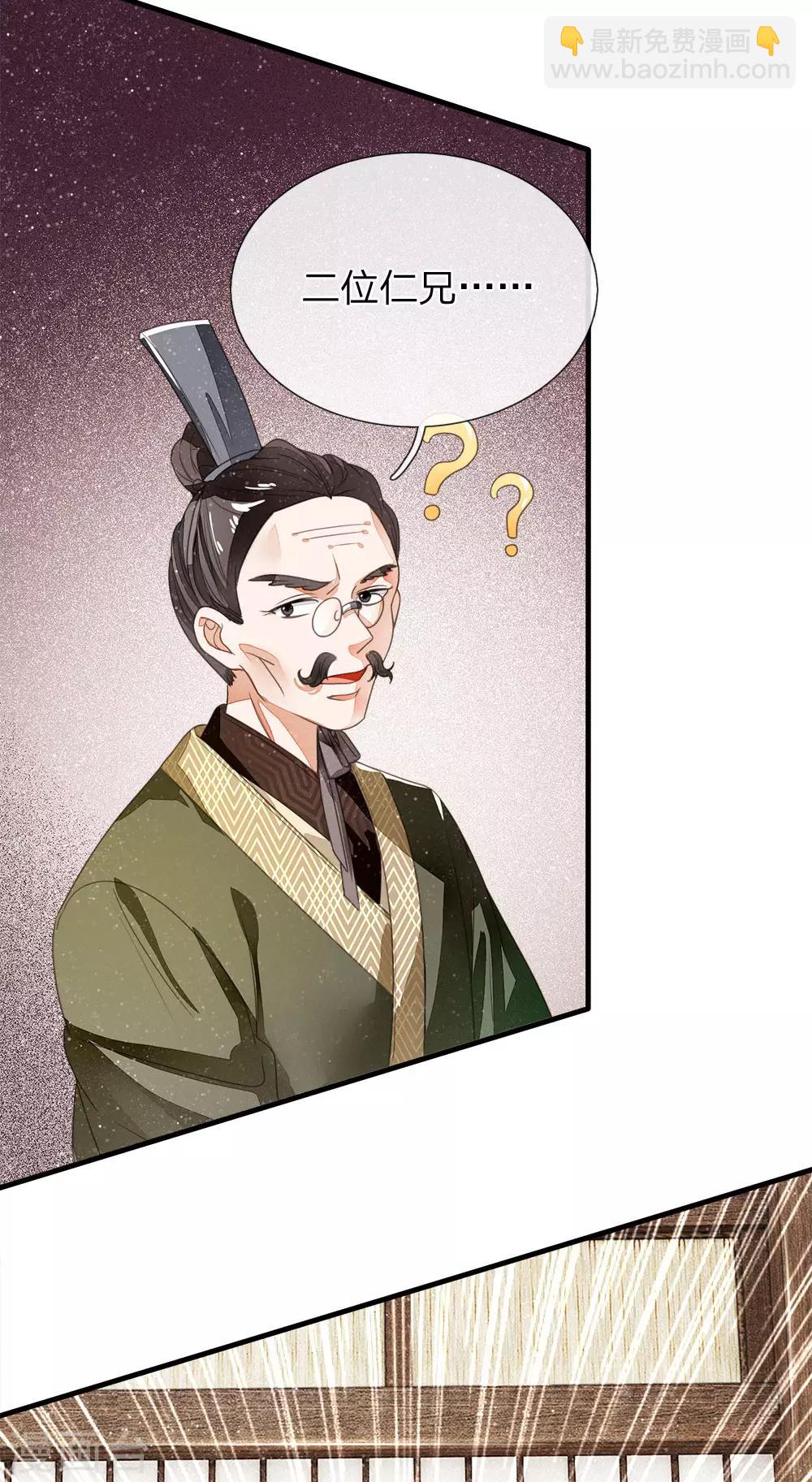第11话 肯定是信笔涂鸦，杂乱无章吧-第12话
