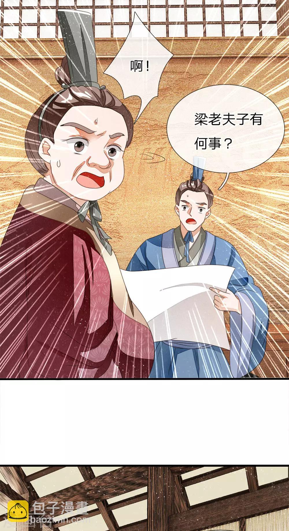 第11话 肯定是信笔涂鸦，杂乱无章吧-第12话