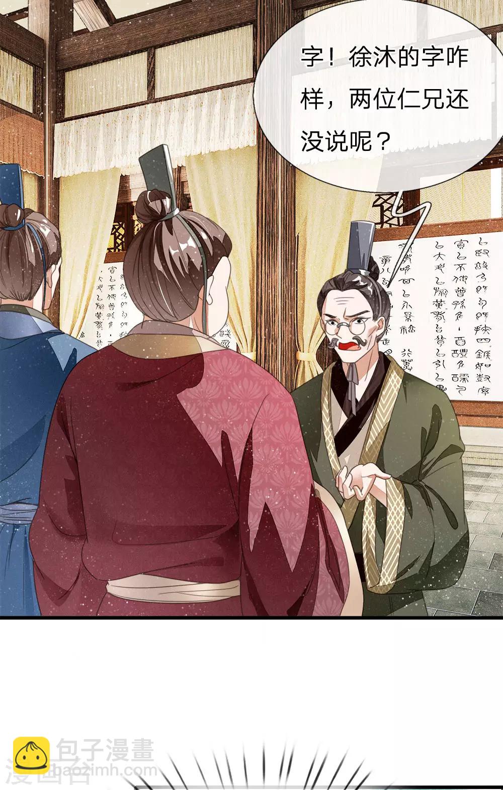 第11话 肯定是信笔涂鸦，杂乱无章吧-第12话