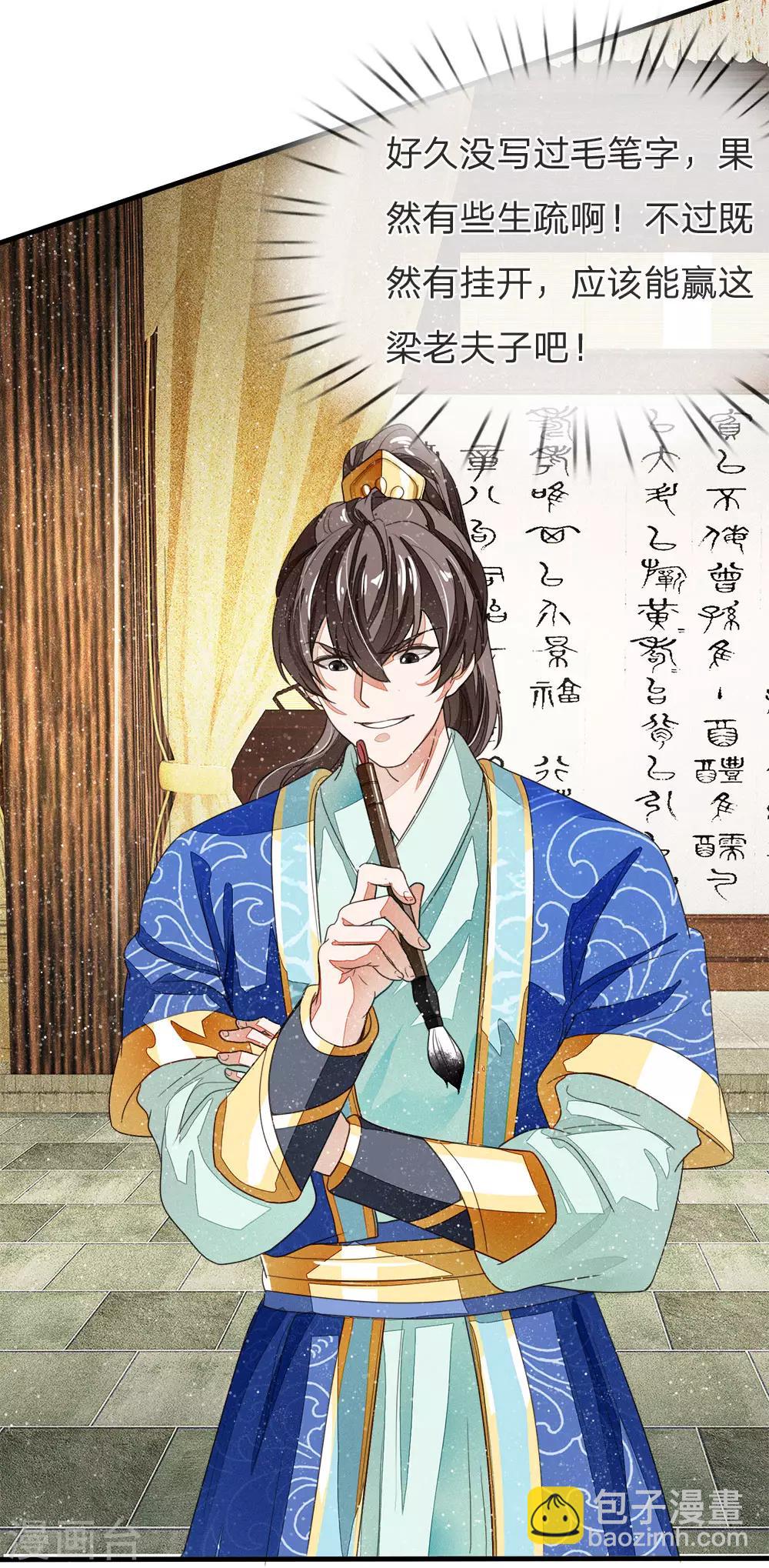 第11话 肯定是信笔涂鸦，杂乱无章吧-第12话