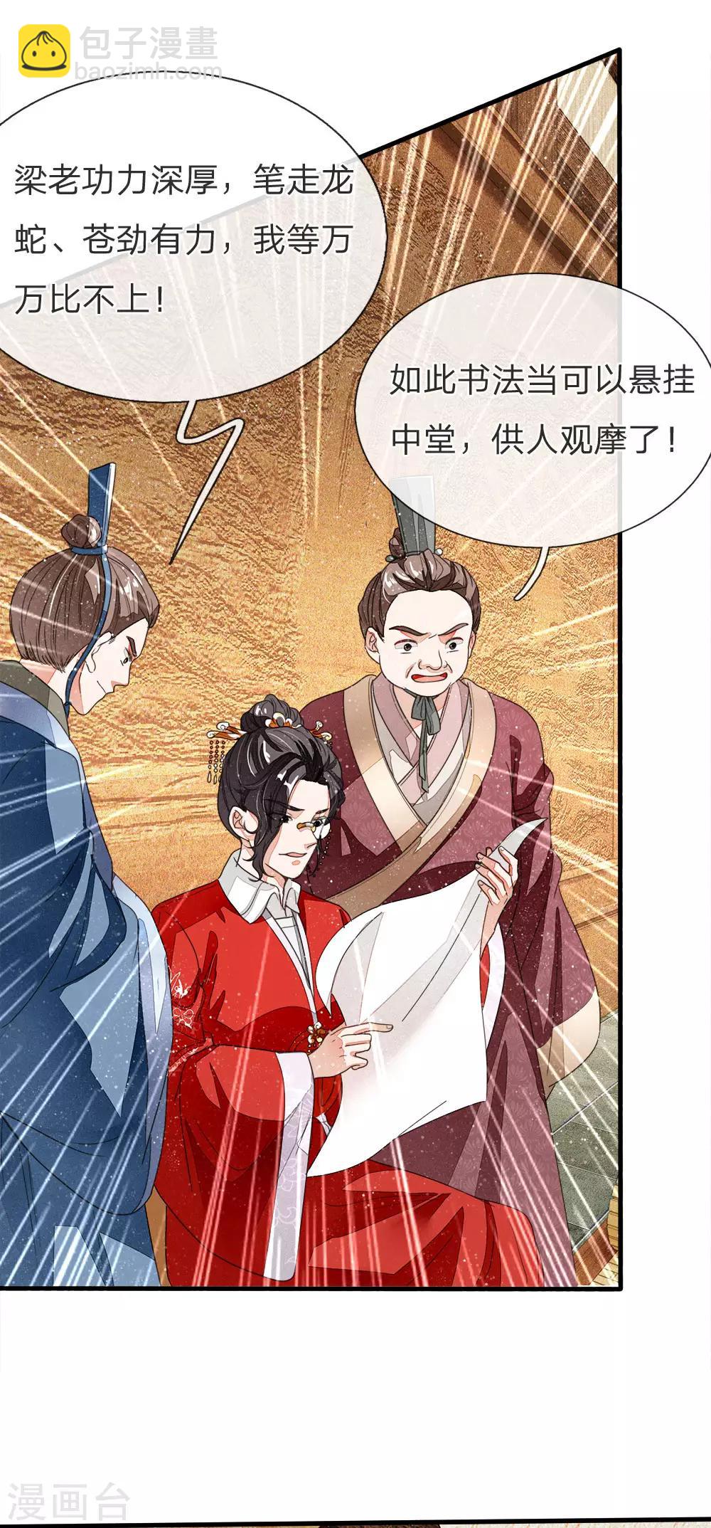 第11话 肯定是信笔涂鸦，杂乱无章吧-第12话