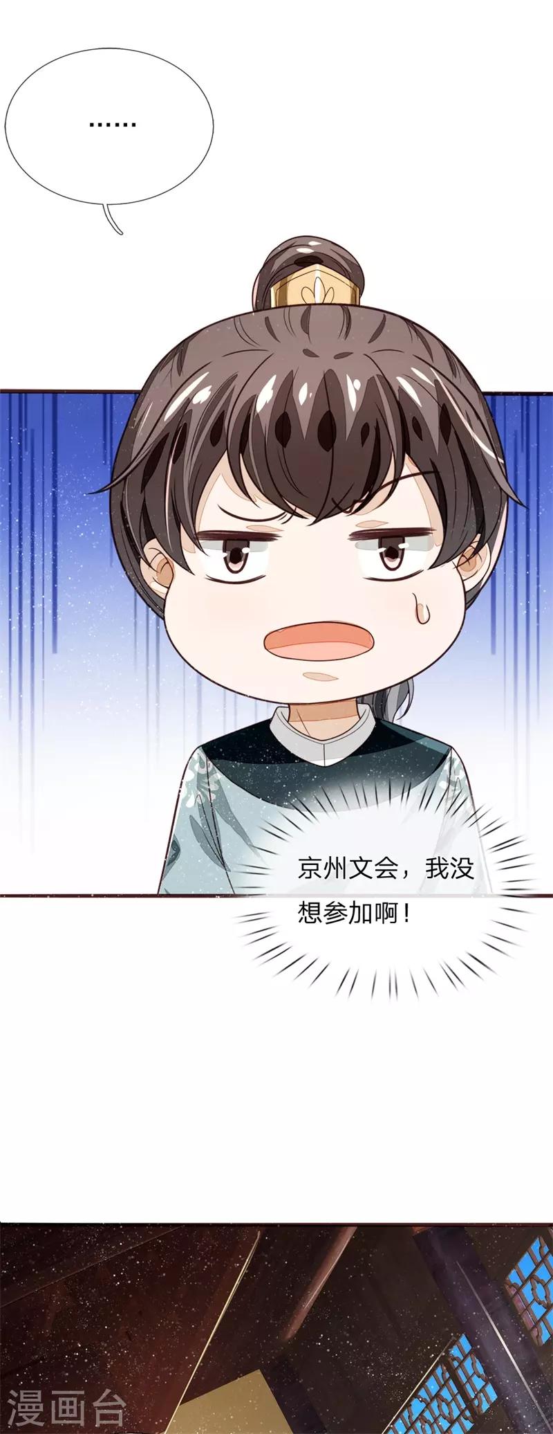 第108话 武学奇才-第112话