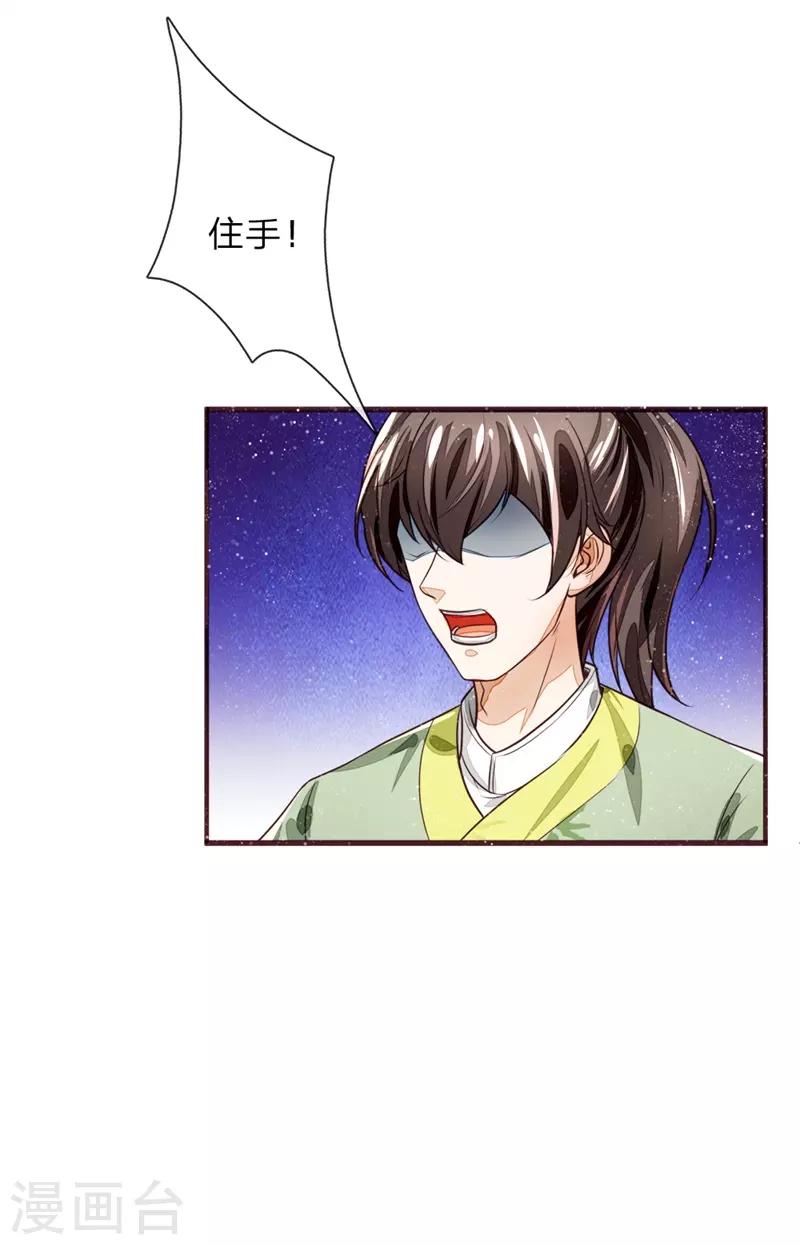 第110话 大熊，来吧展示-第114话