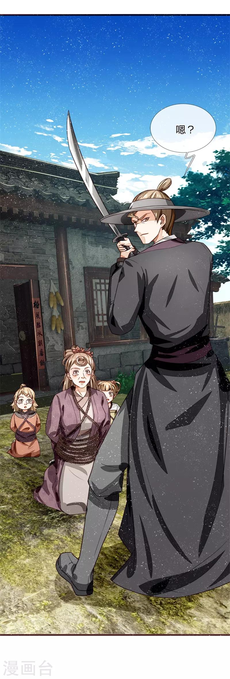 第110话 大熊，来吧展示-第114话