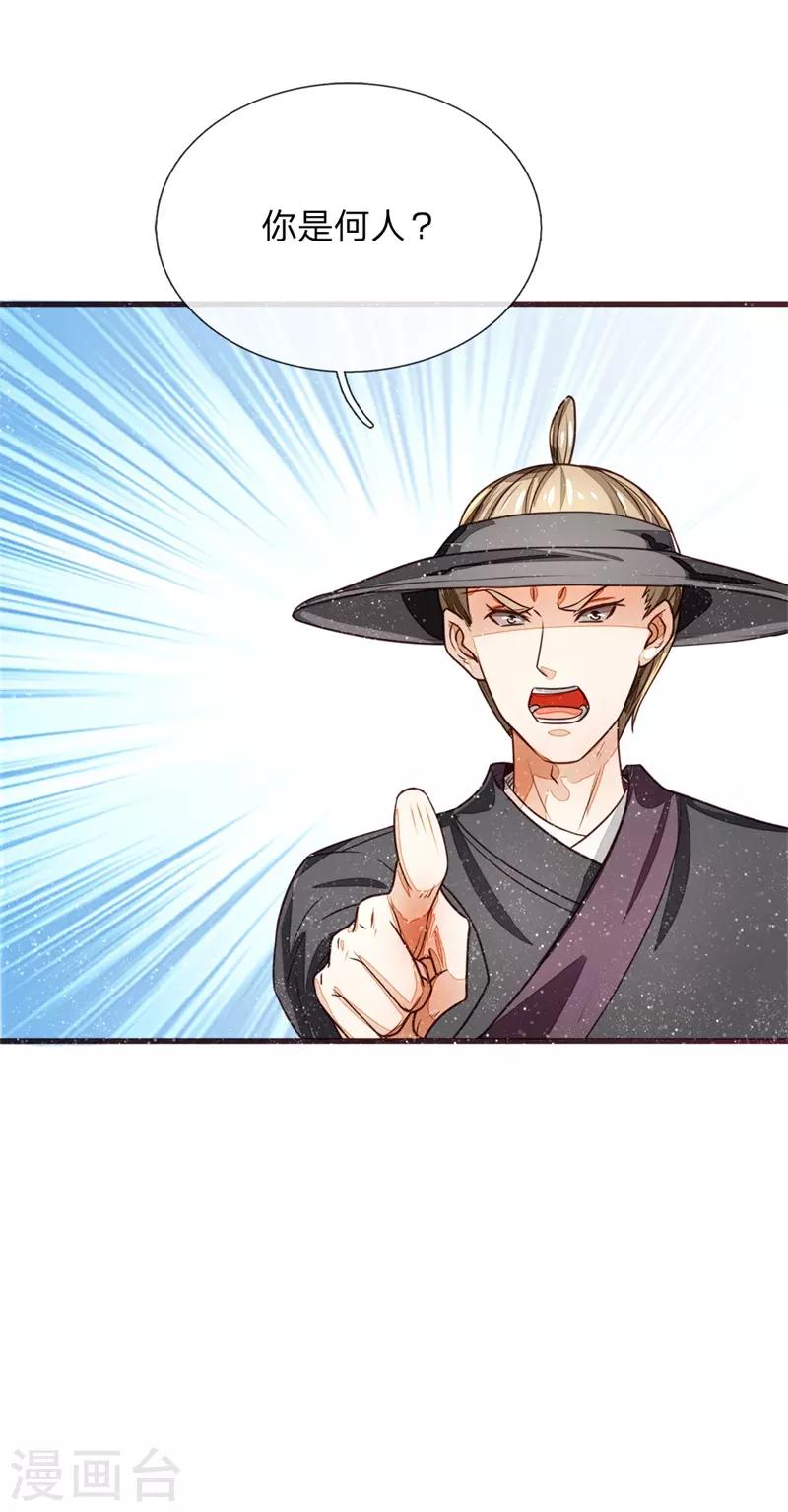 第110话 大熊，来吧展示-第114话