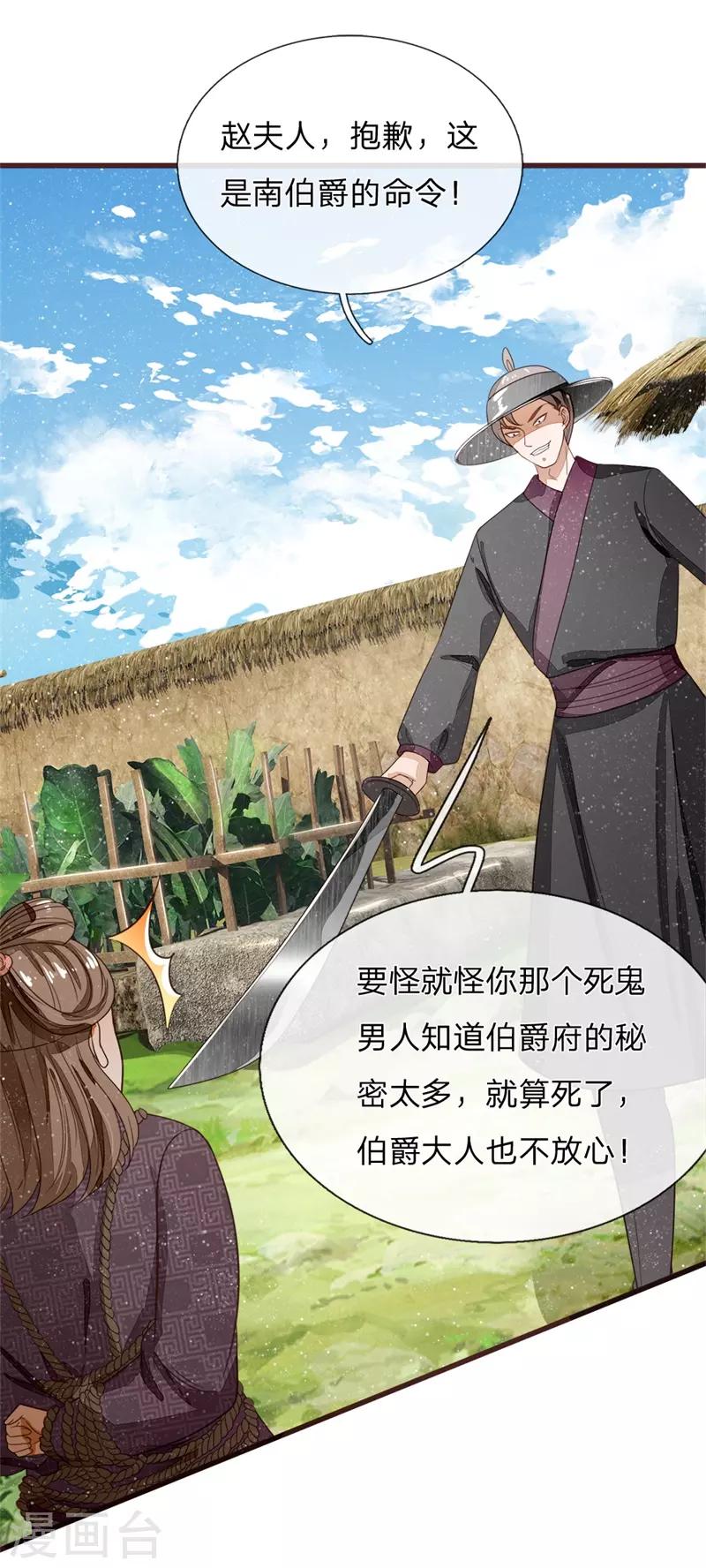 第110话 大熊，来吧展示-第114话