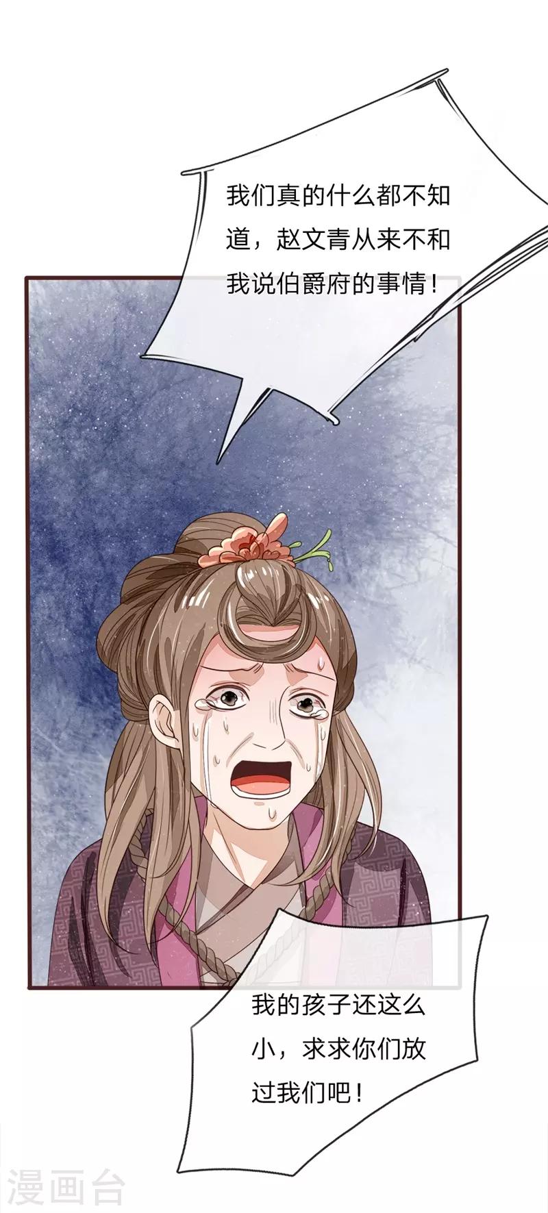 第110话 大熊，来吧展示-第114话