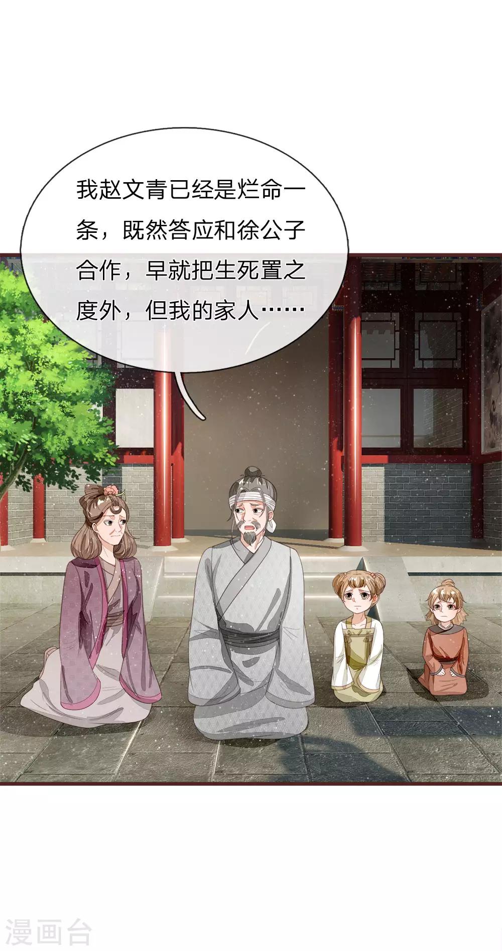 第112话 绝不是心狠手辣之人-第116话