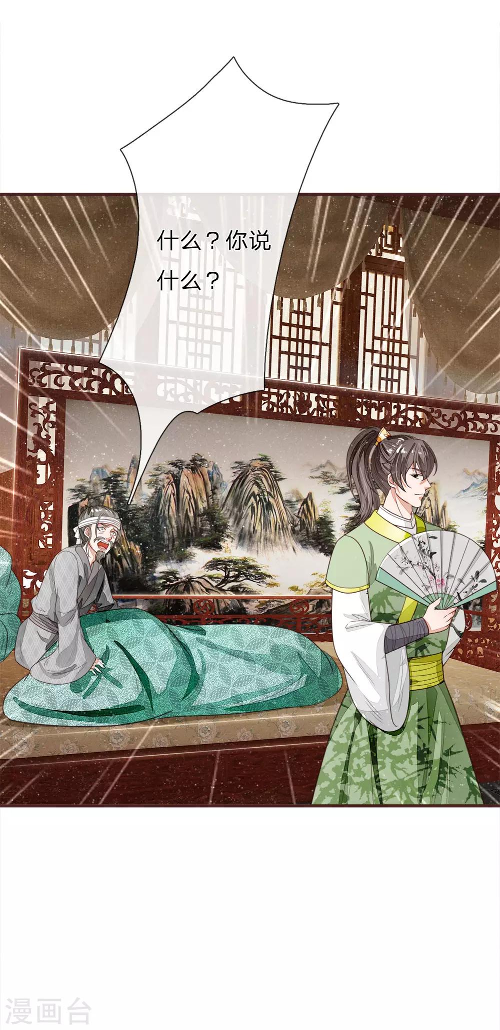 第112话 绝不是心狠手辣之人-第116话