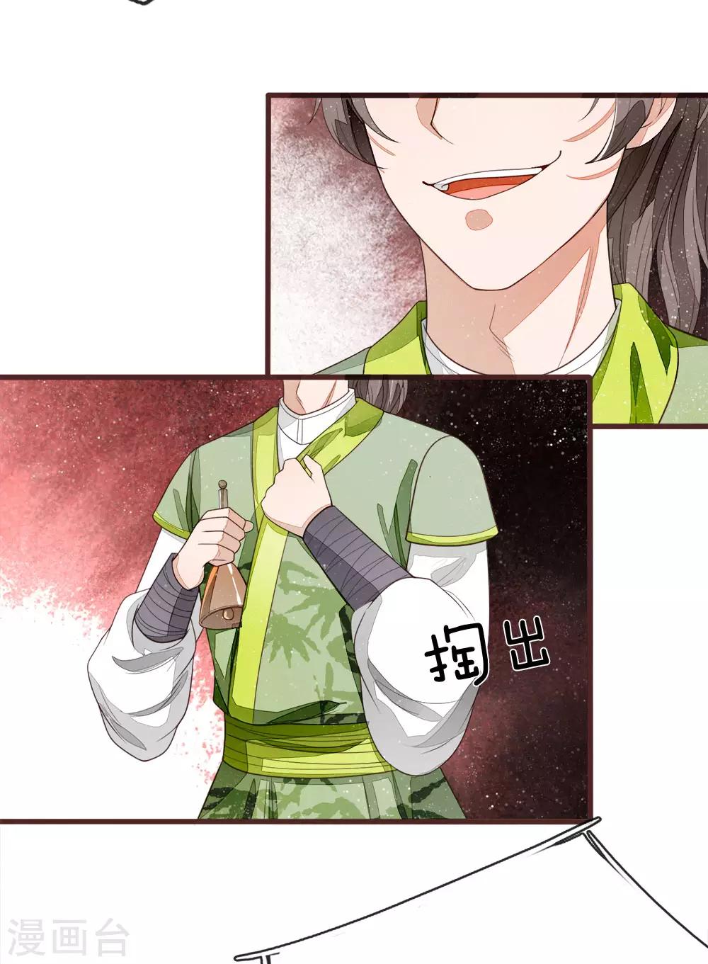 第114话 大熊，该报仇了-第118话