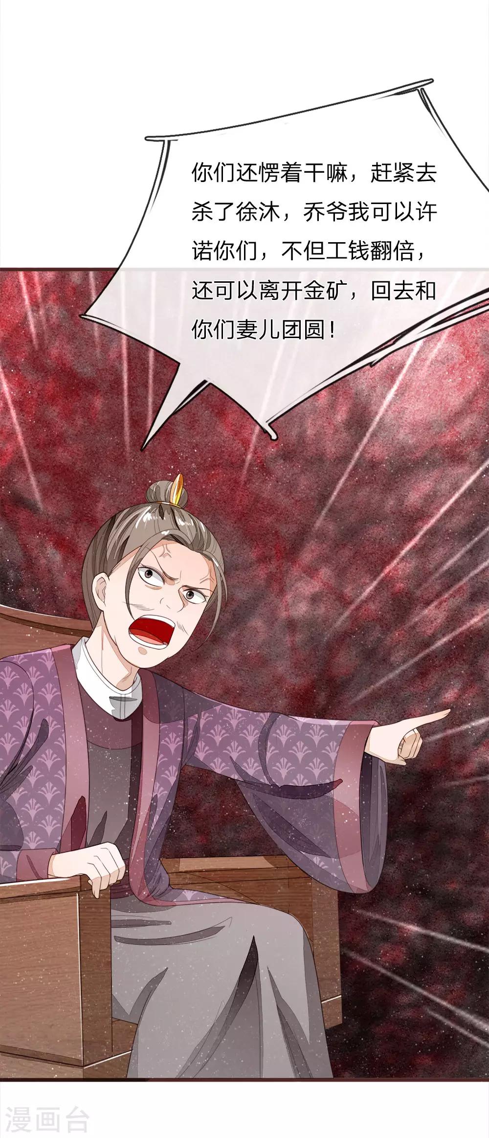 第114话 大熊，该报仇了-第118话