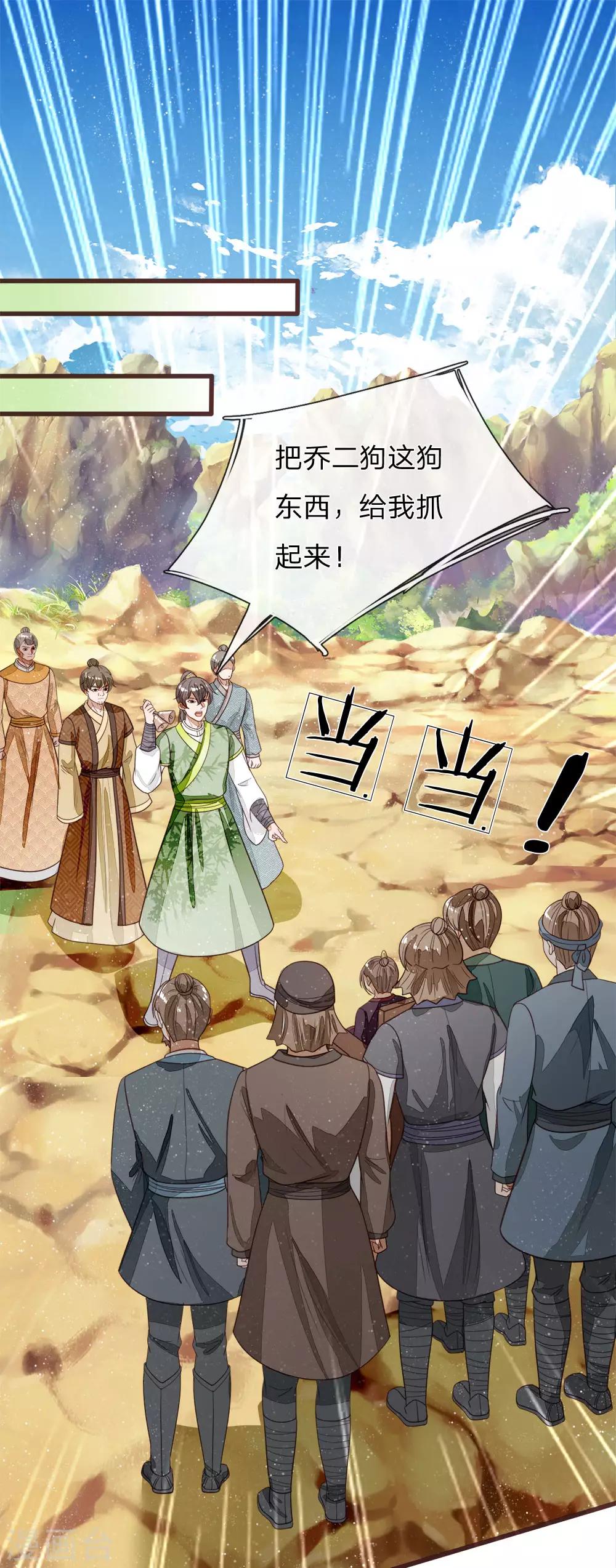 第114话 大熊，该报仇了-第118话