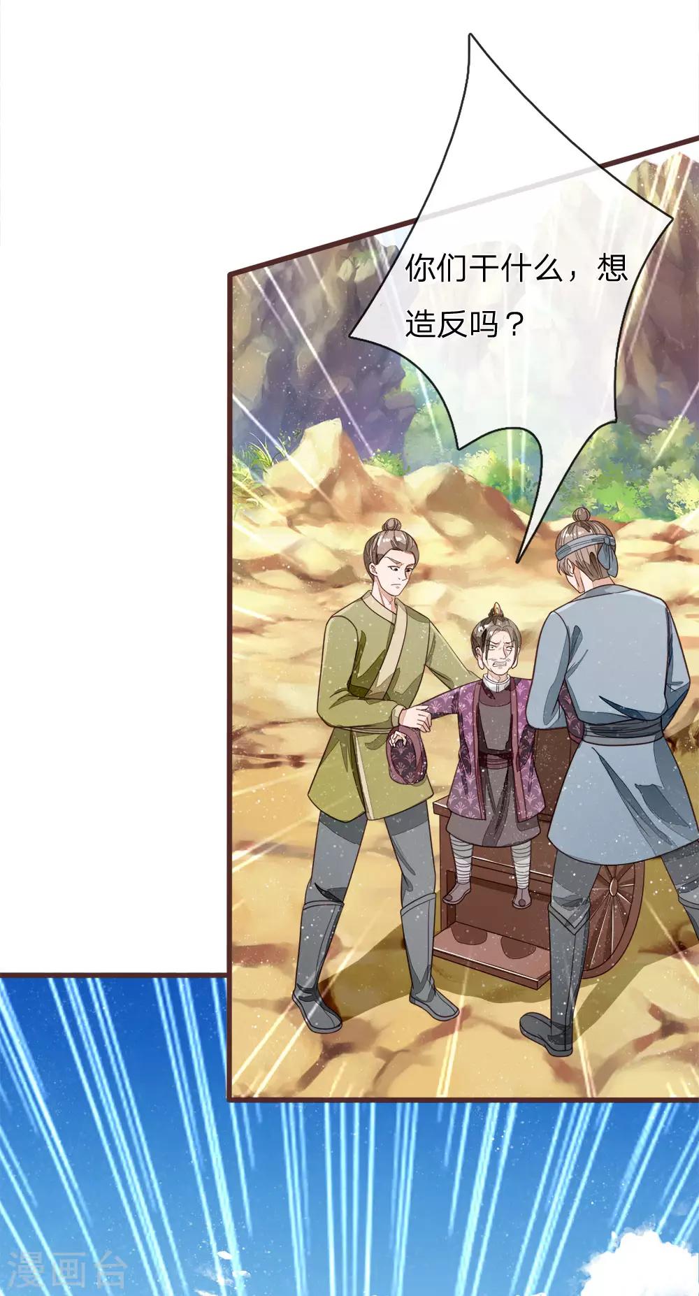 第114话 大熊，该报仇了-第118话
