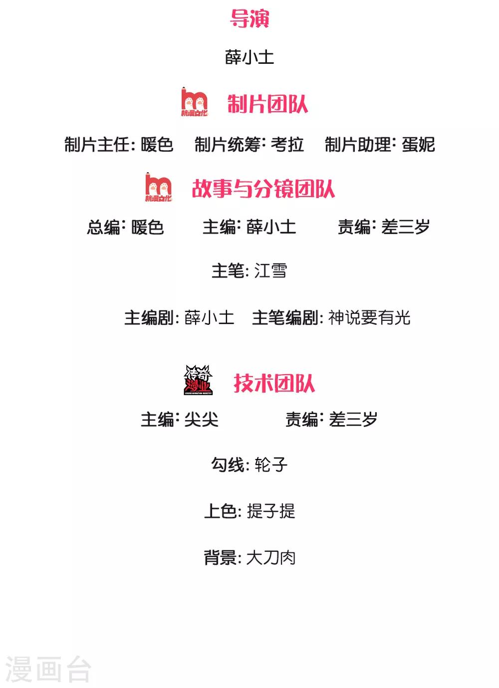 第114话 大熊，该报仇了-第118话