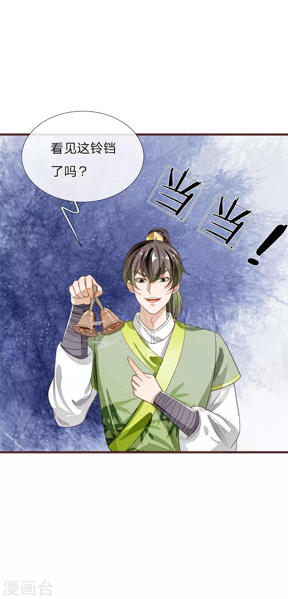 第114话 大熊，该报仇了-第118话