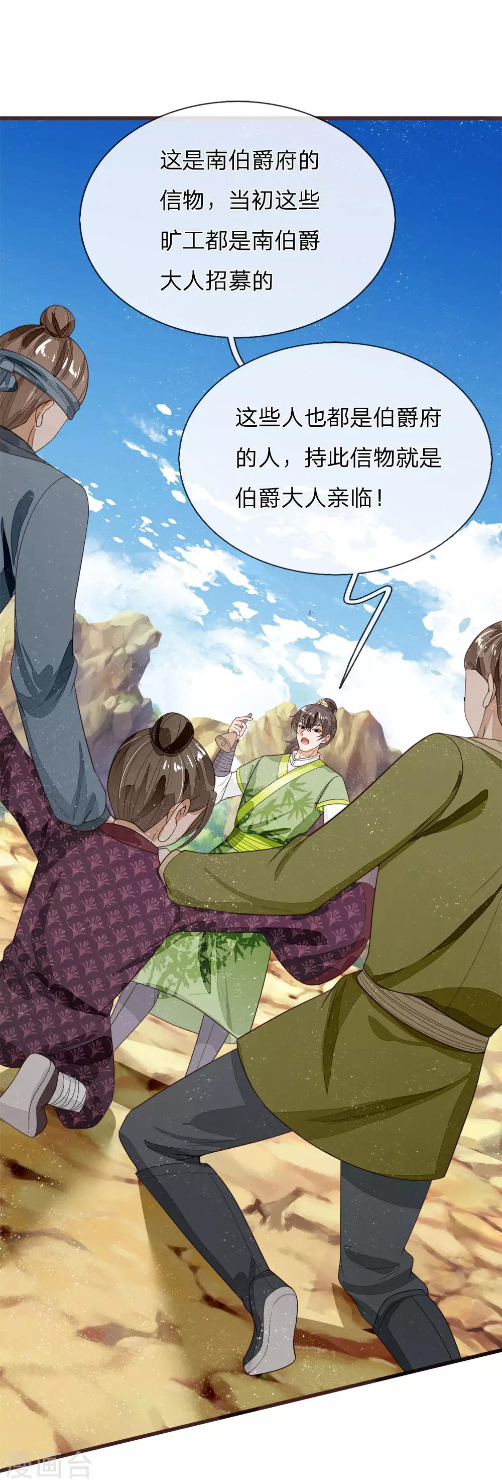 第114话 大熊，该报仇了-第118话