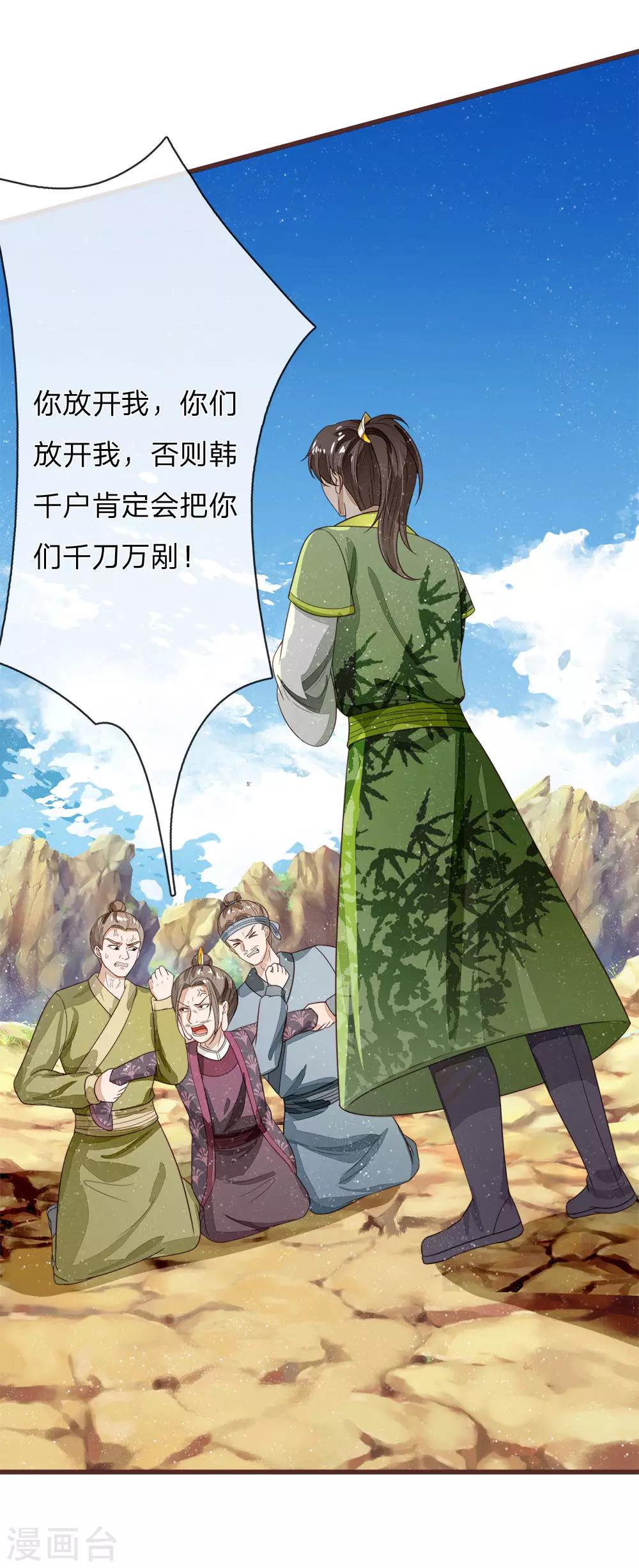第114话 大熊，该报仇了-第118话