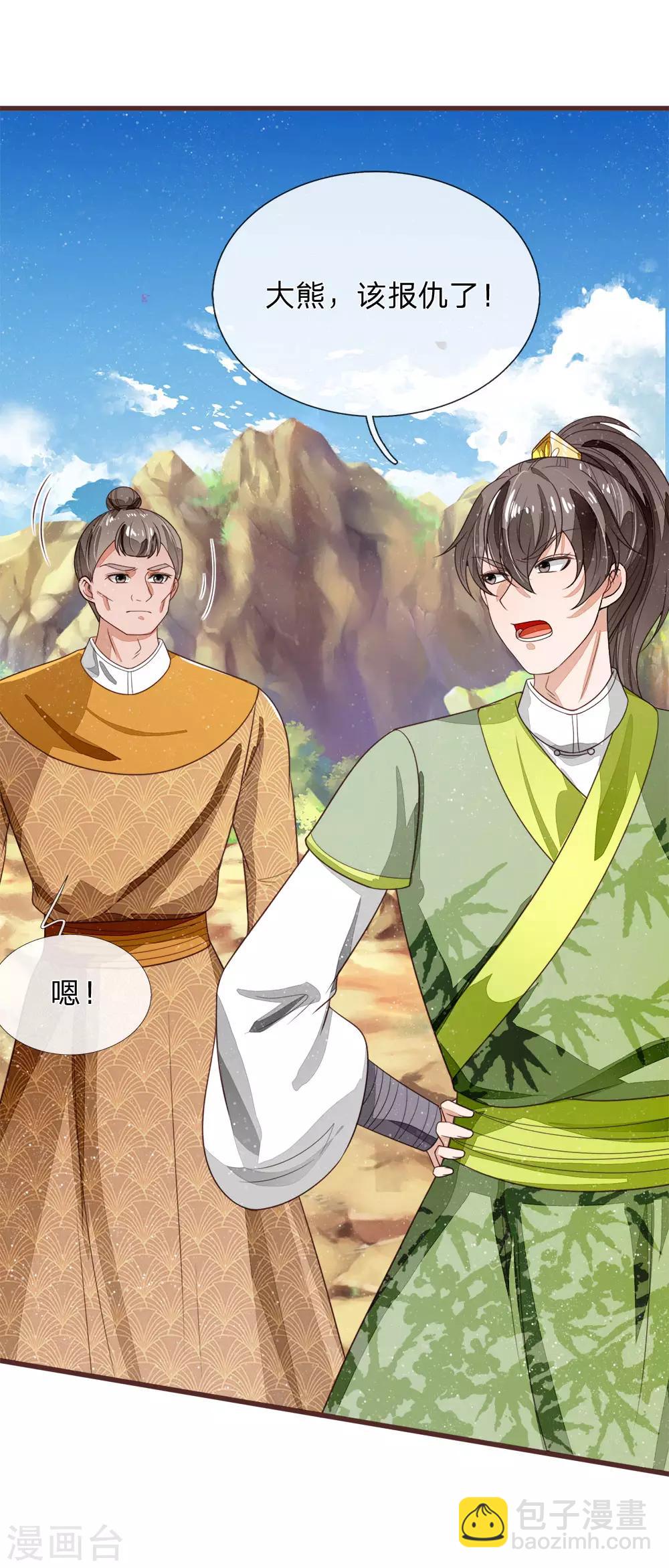 第114话 大熊，该报仇了-第118话